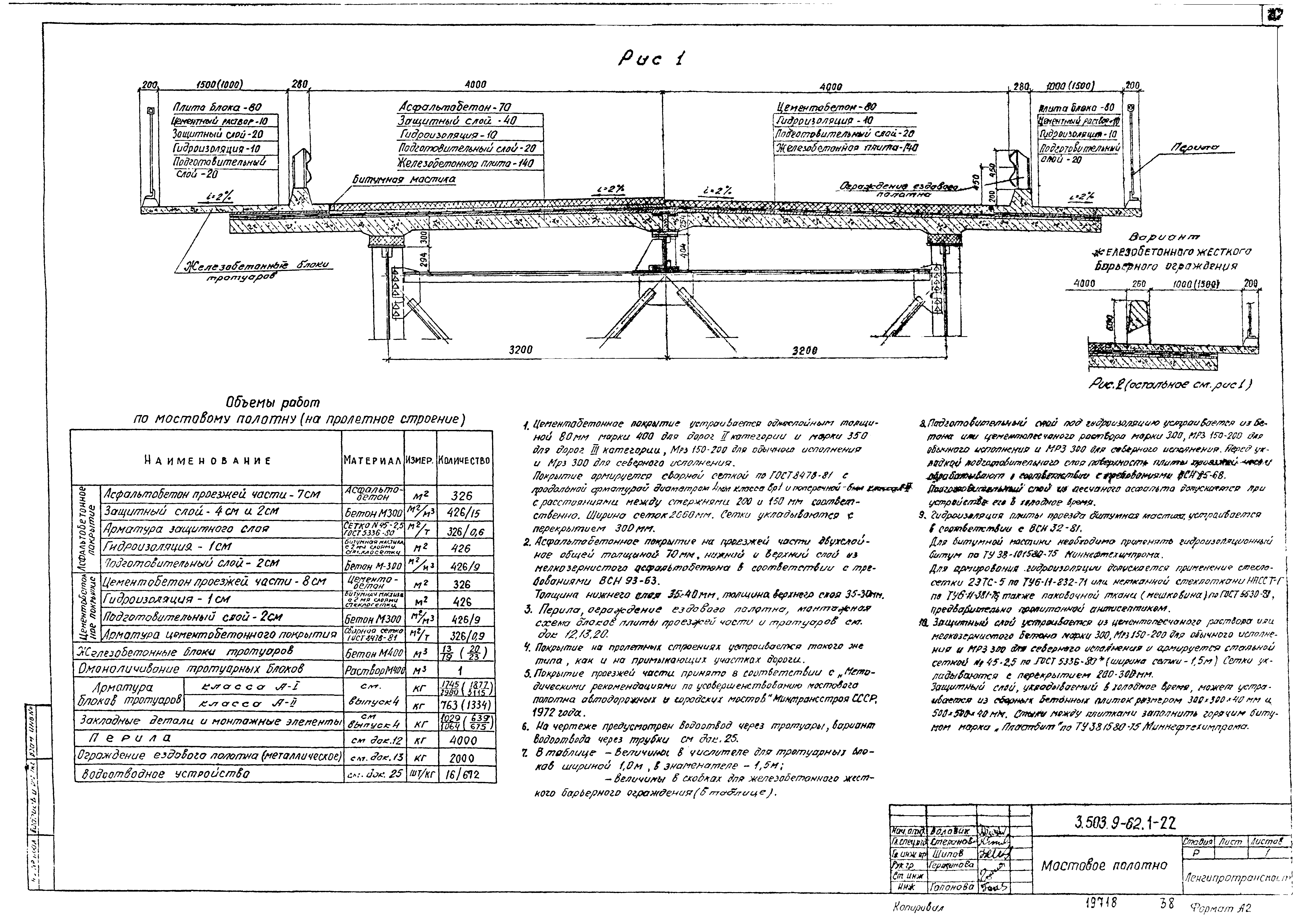 Серия 3.503.9-62