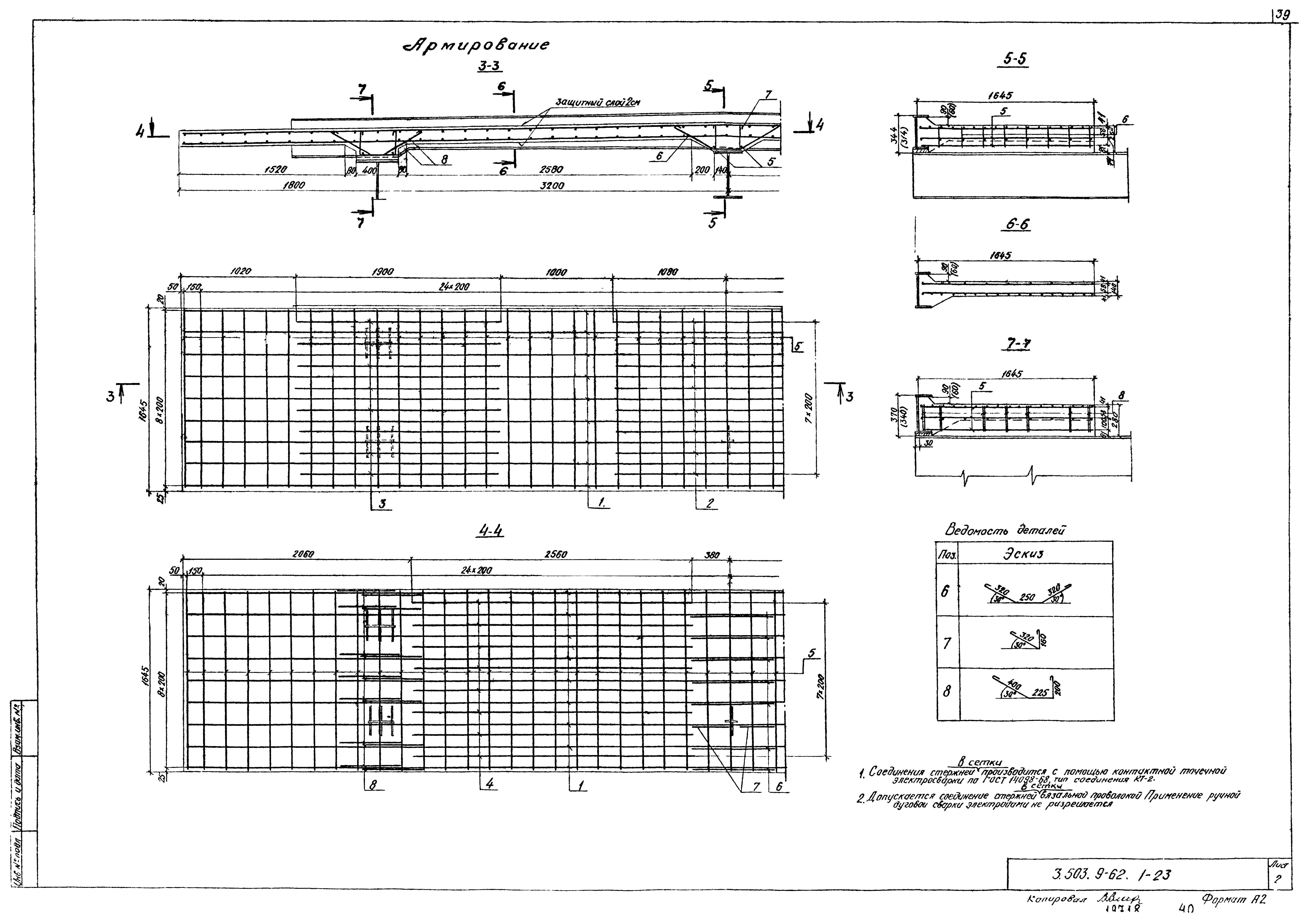 Серия 3.503.9-62