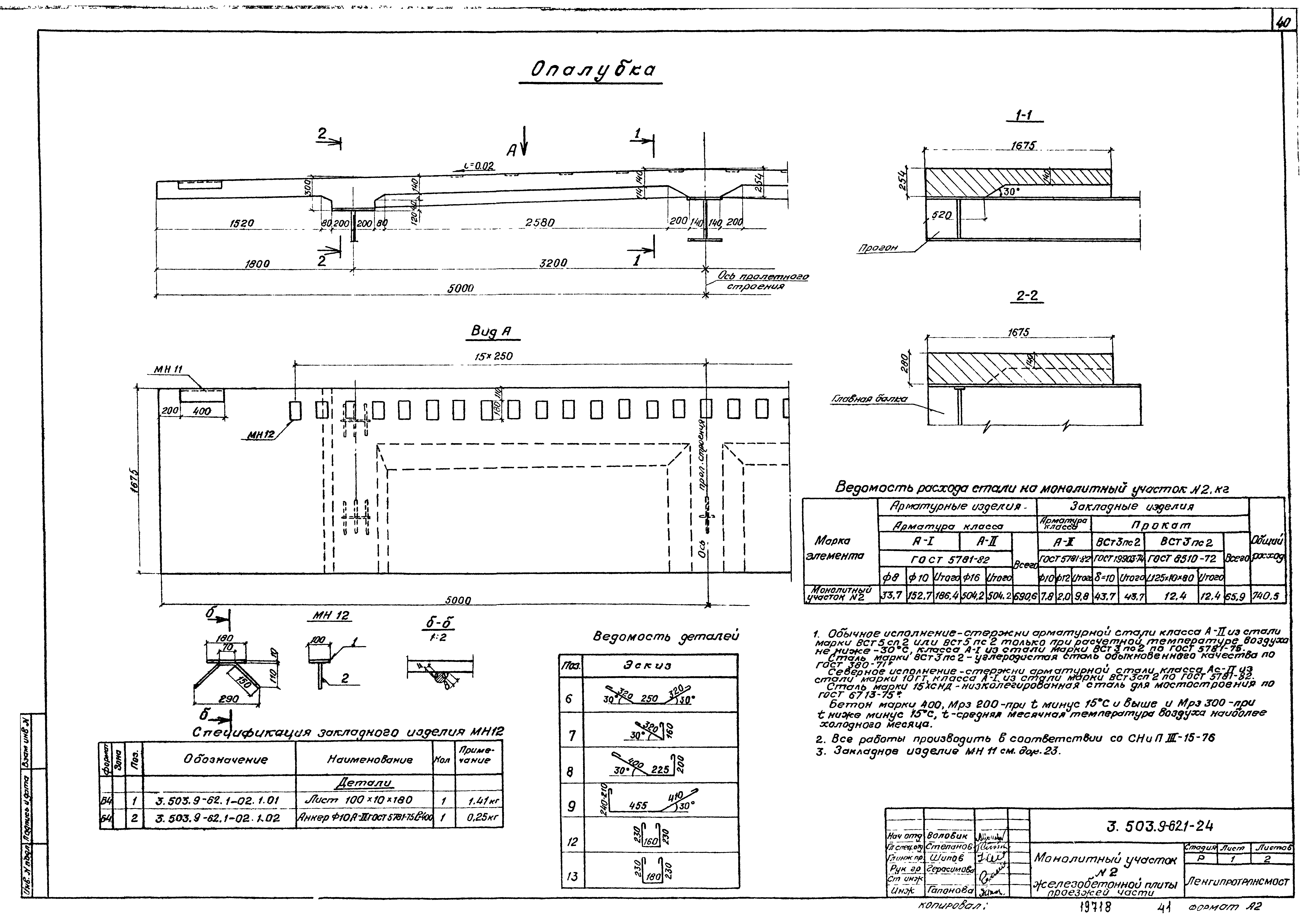 Серия 3.503.9-62