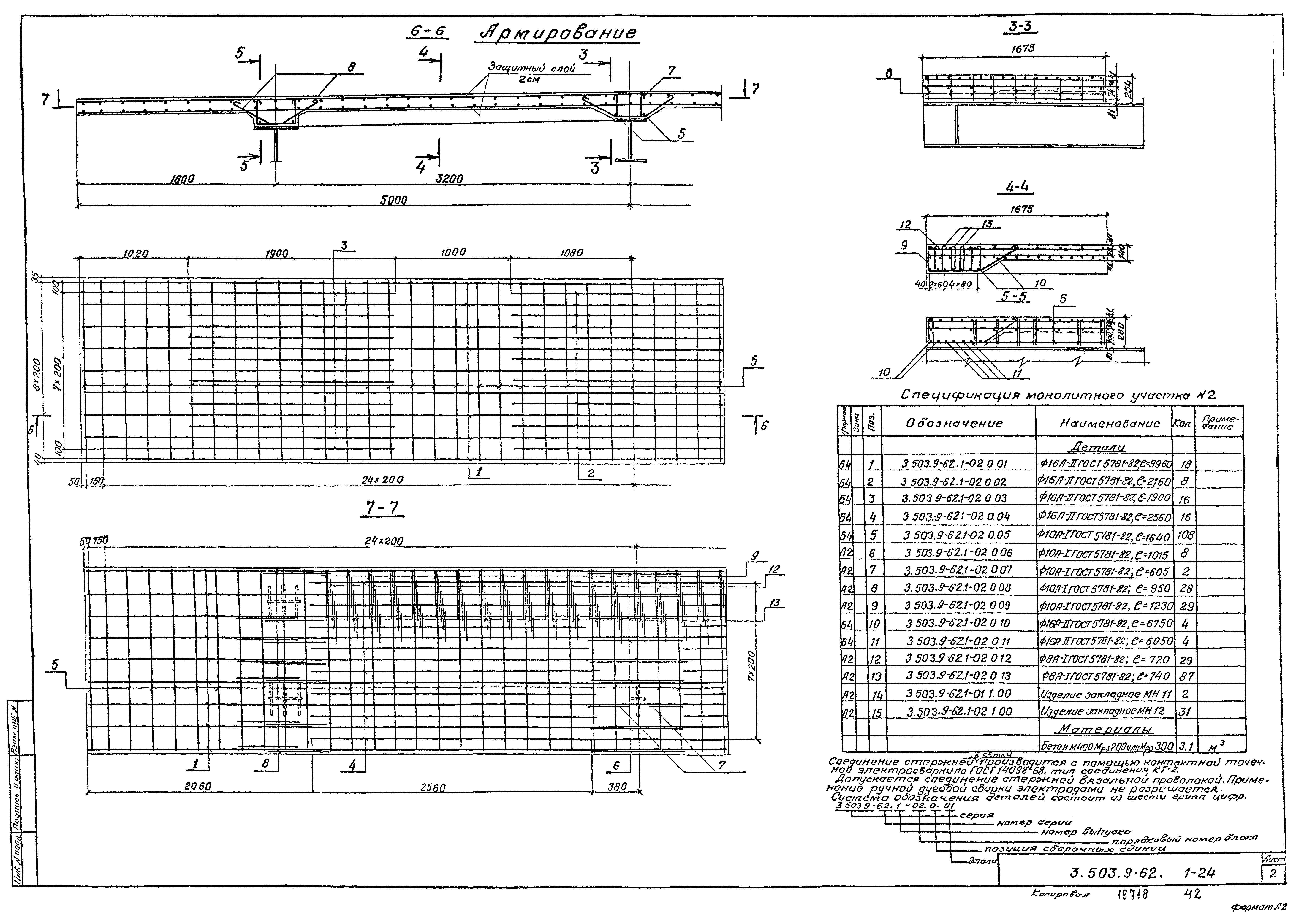 Серия 3.503.9-62