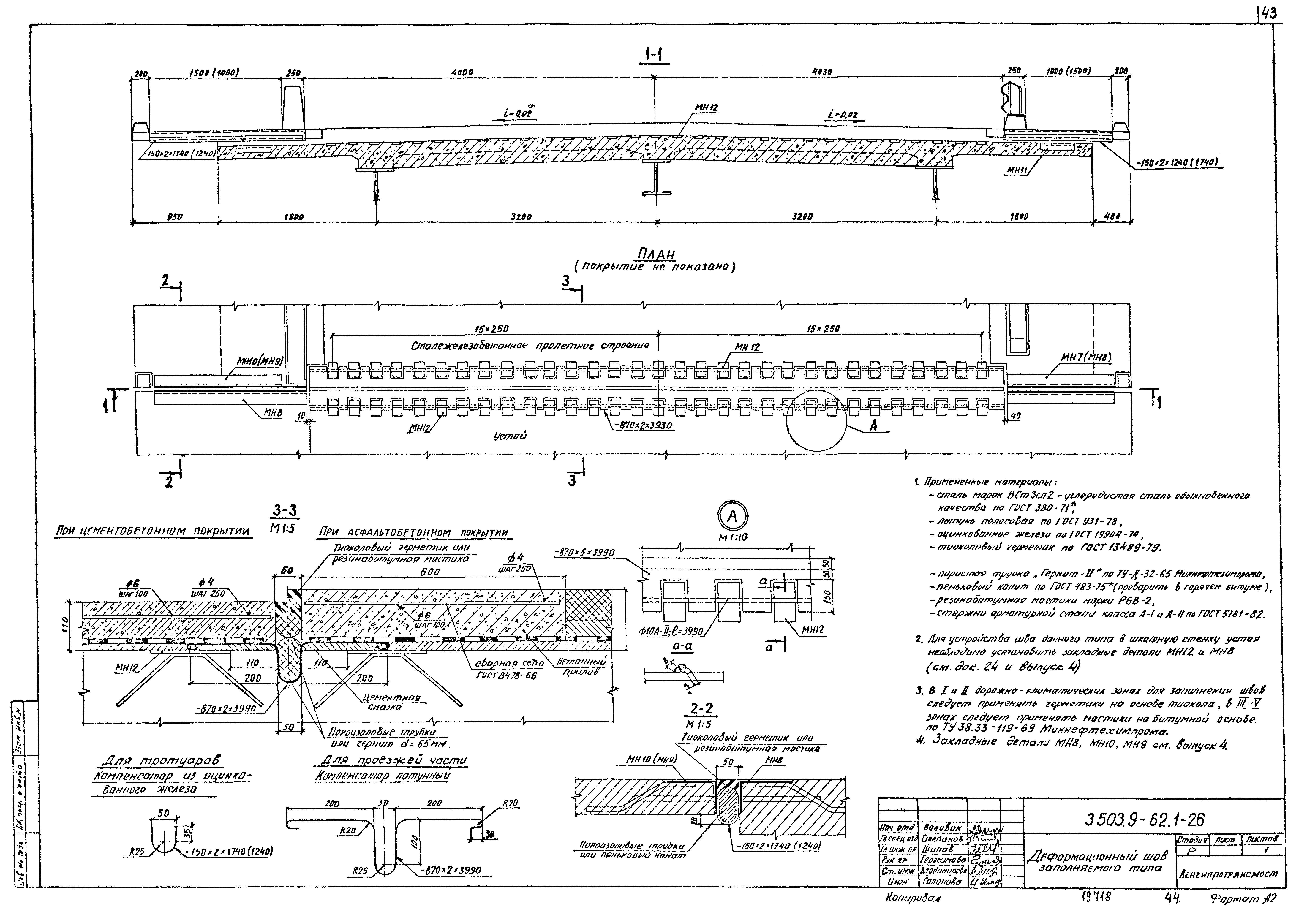 Серия 3.503.9-62