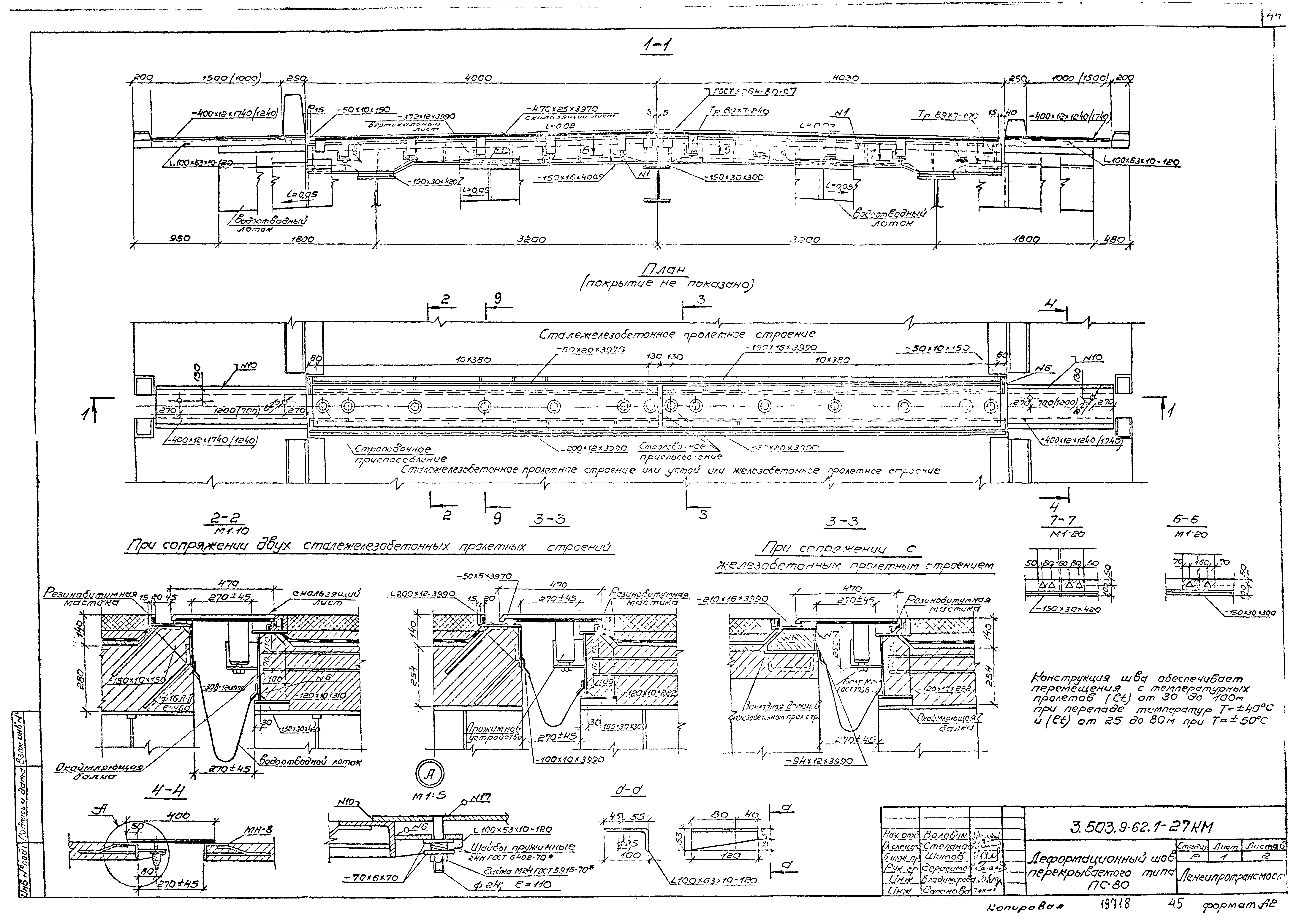 Серия 3.503.9-62