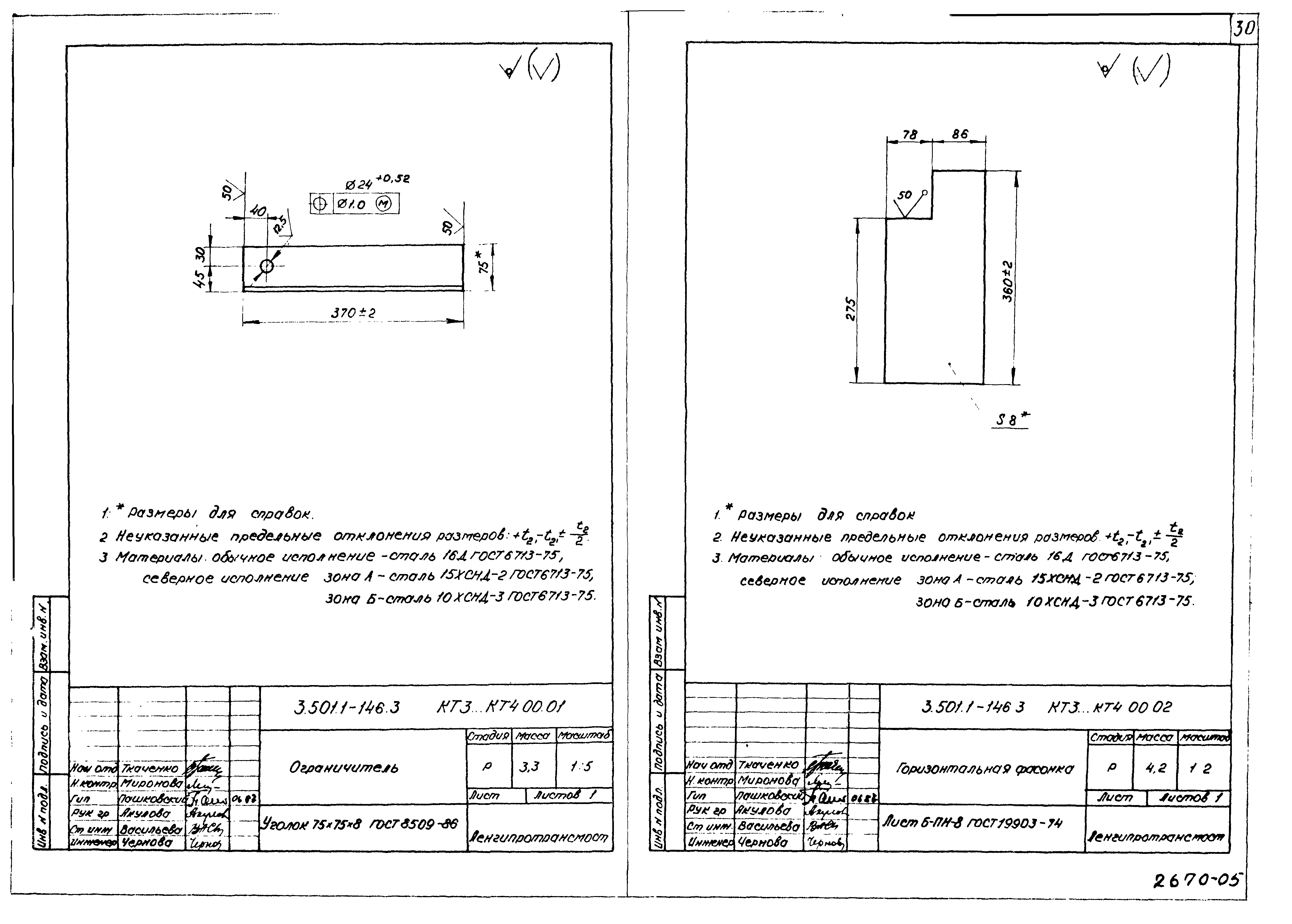 Серия 3.501.1-146