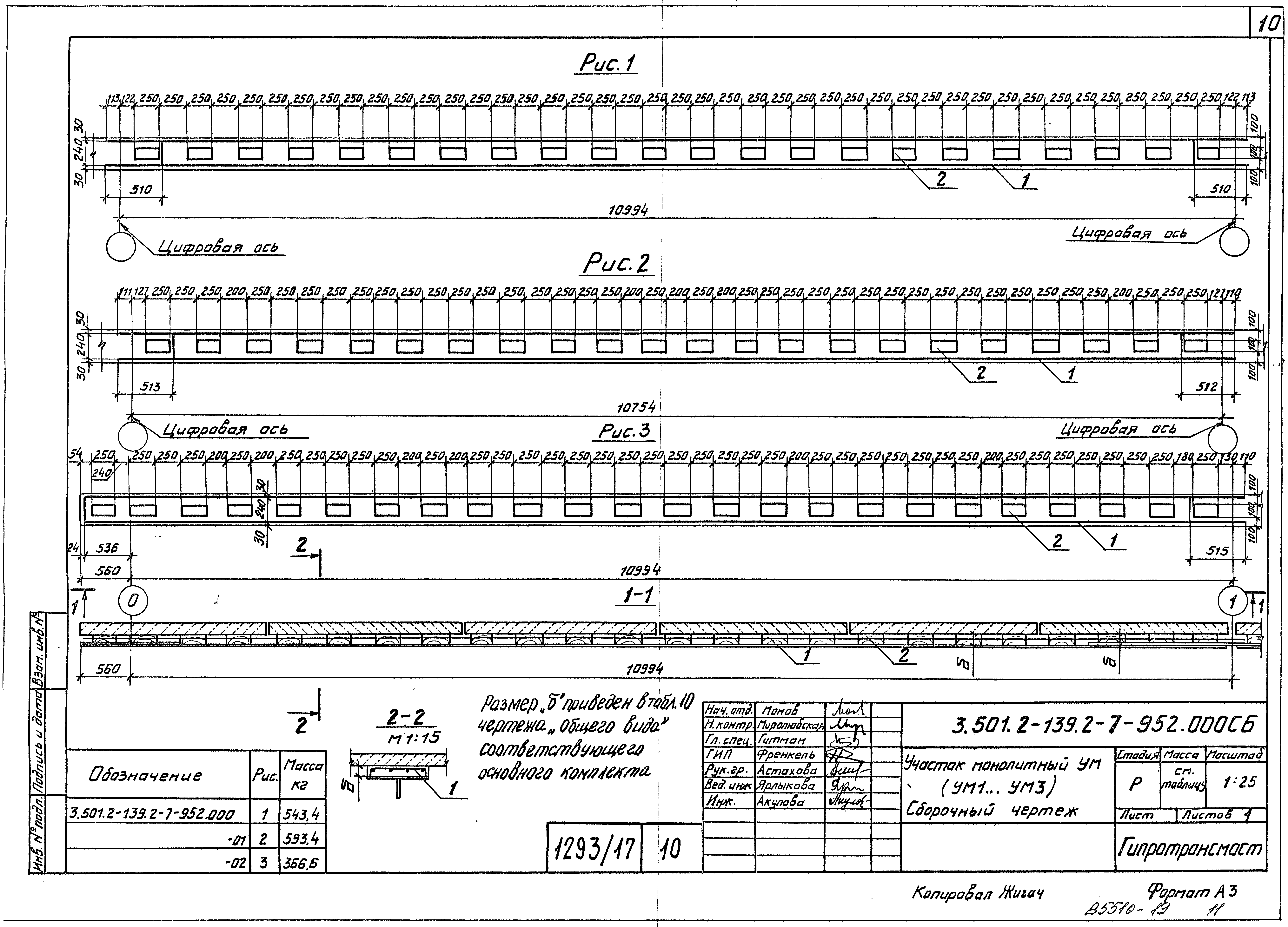 Серия 3.501.2-139