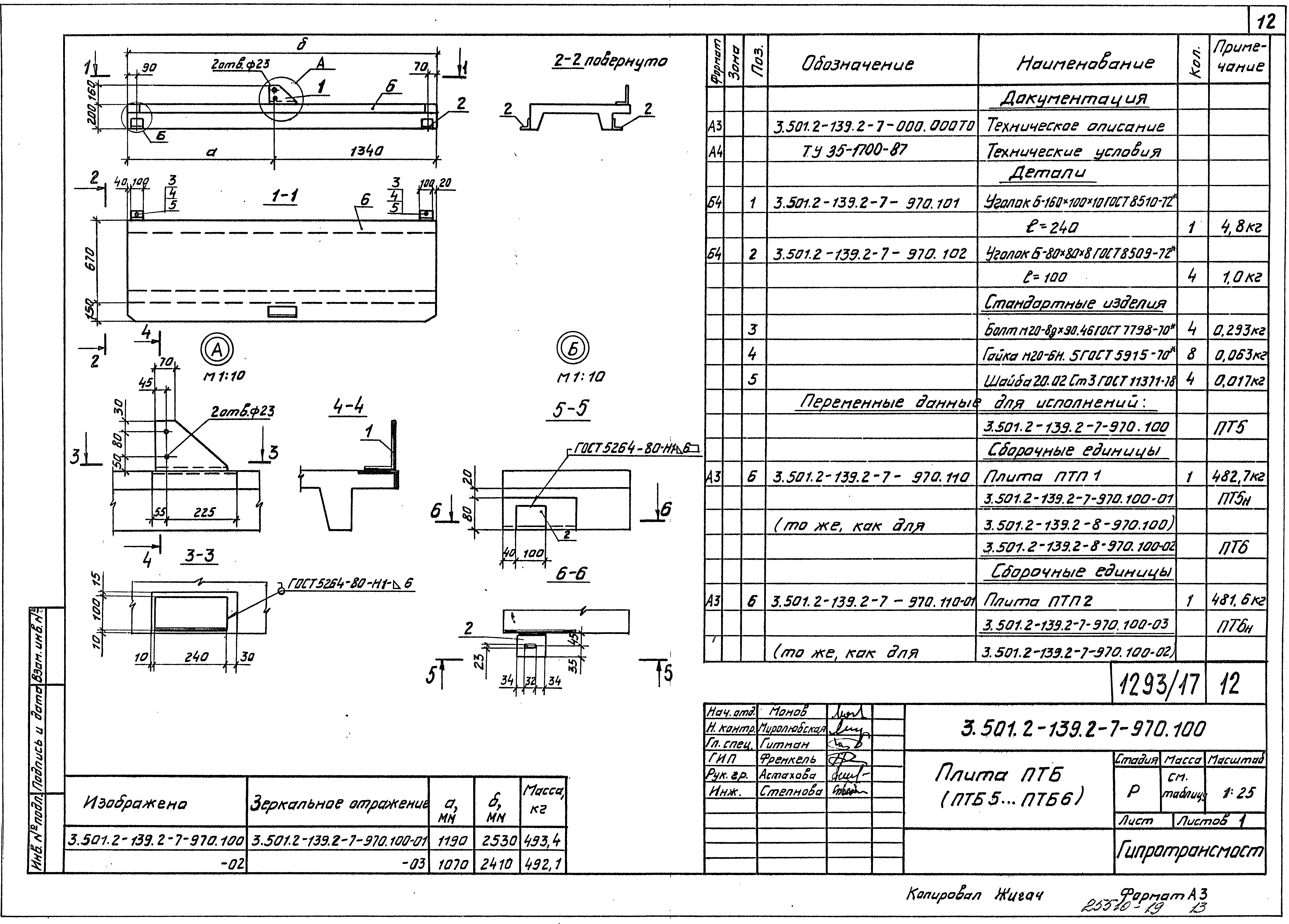 Серия 3.501.2-139