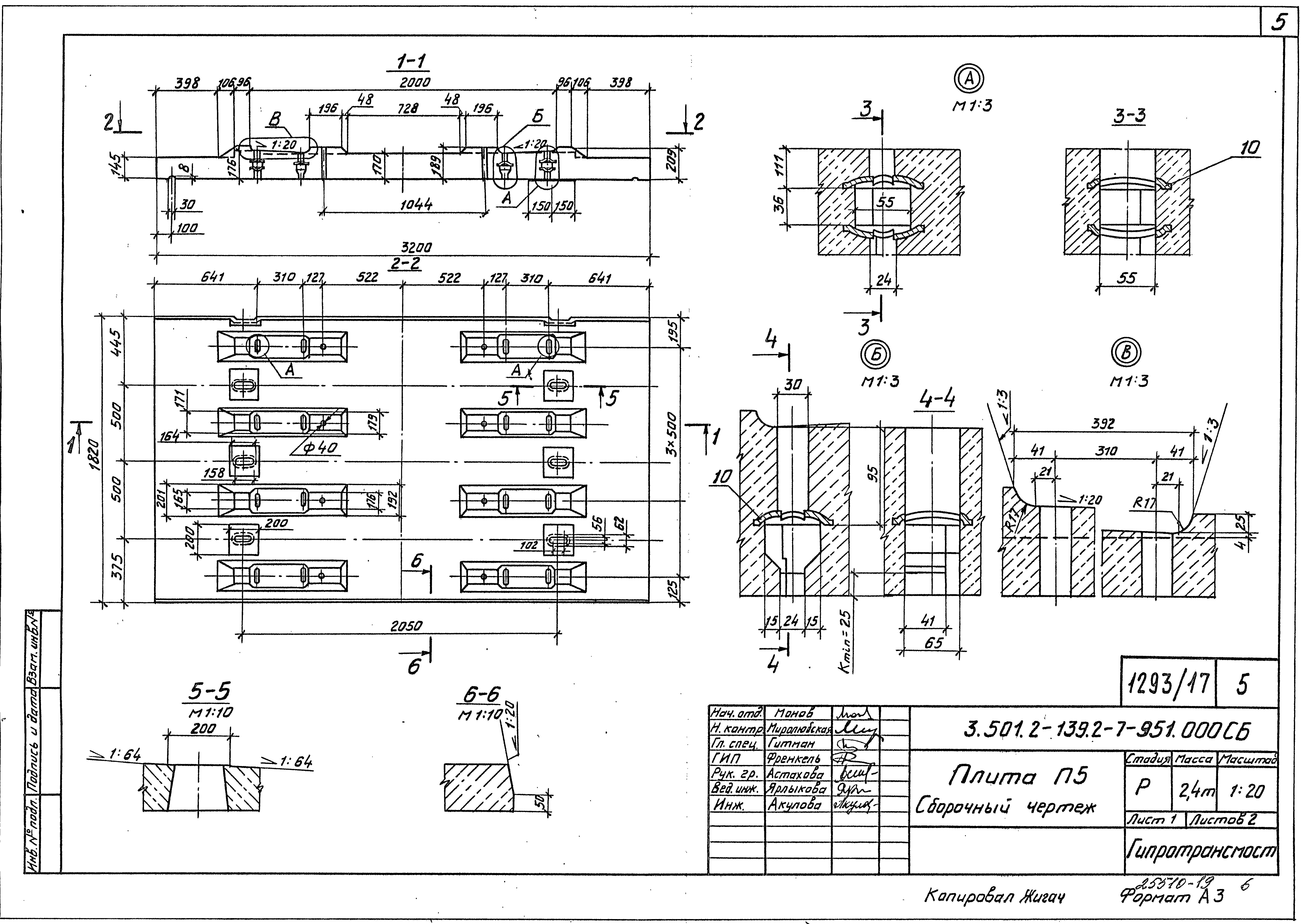 Серия 3.501.2-139