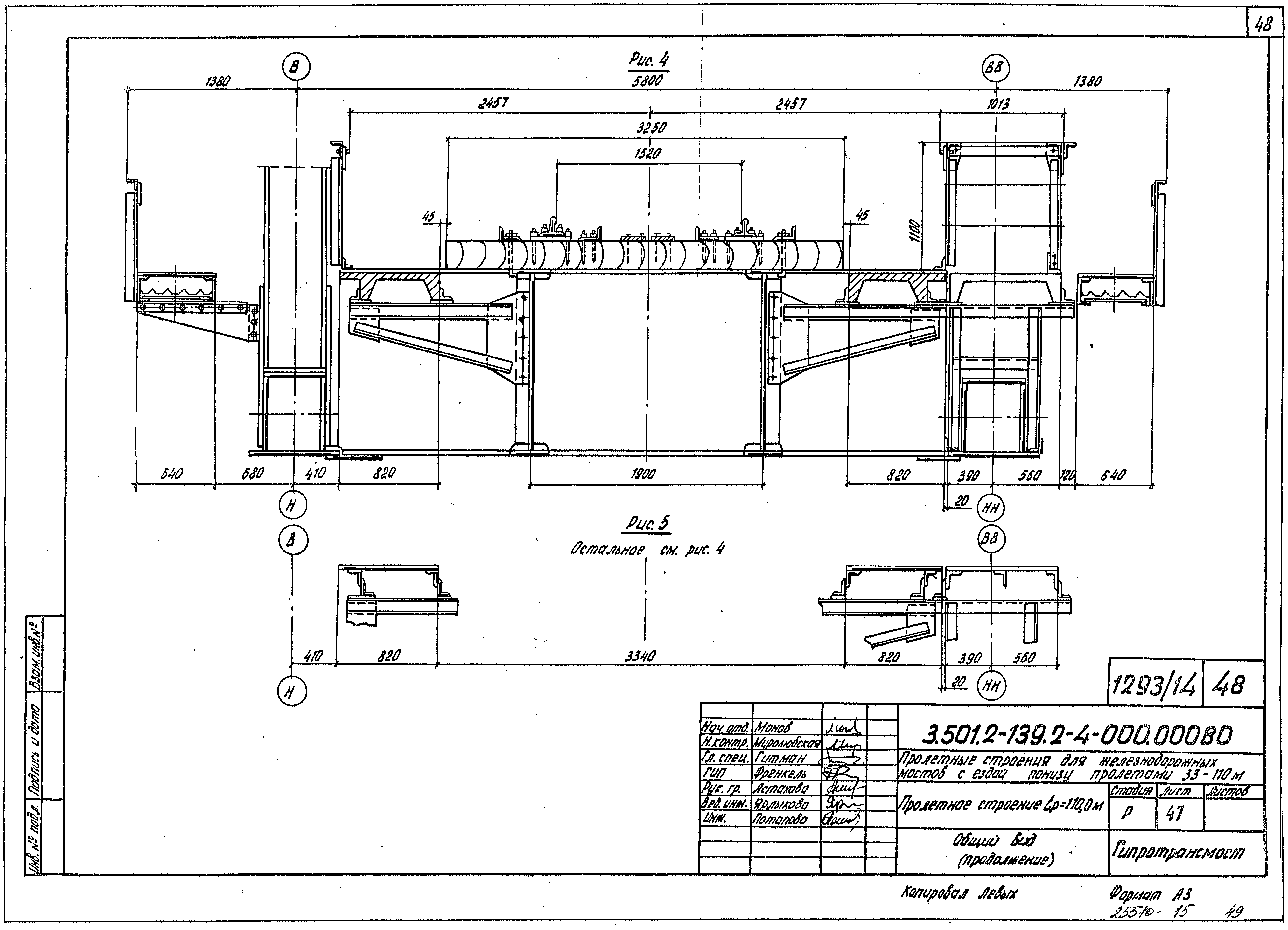 Серия 3.501.2-139