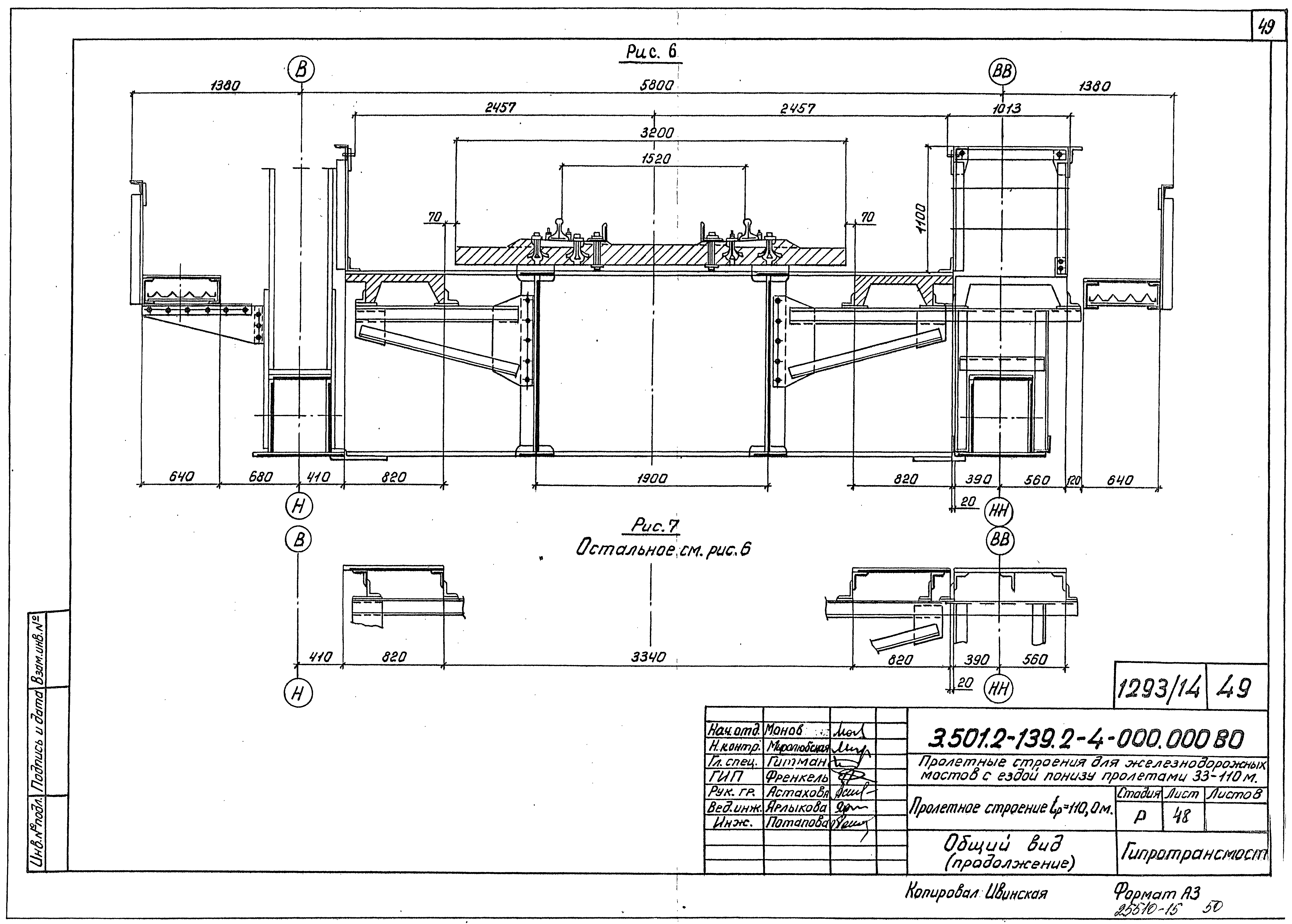 Серия 3.501.2-139