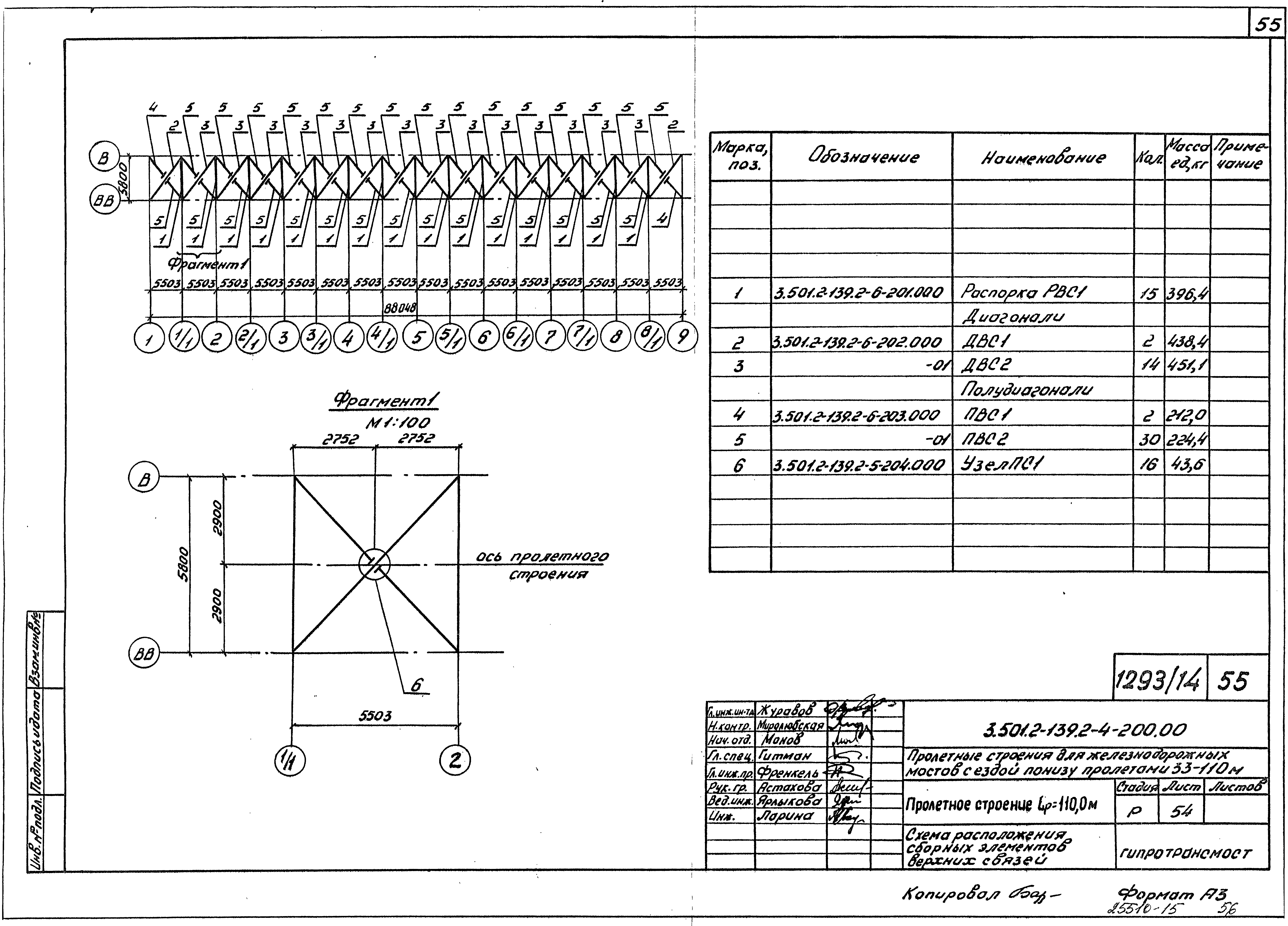 Серия 3.501.2-139