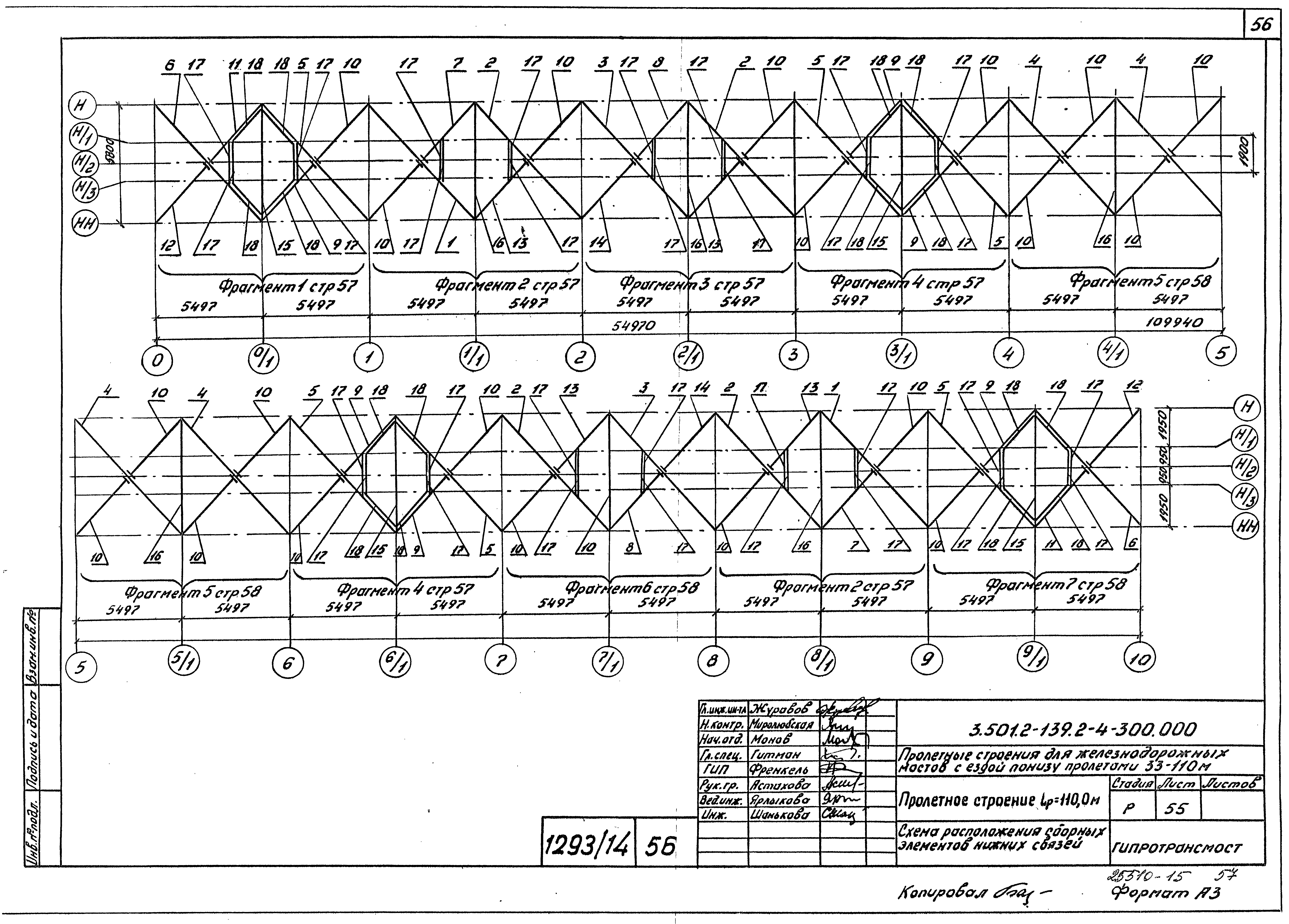 Серия 3.501.2-139