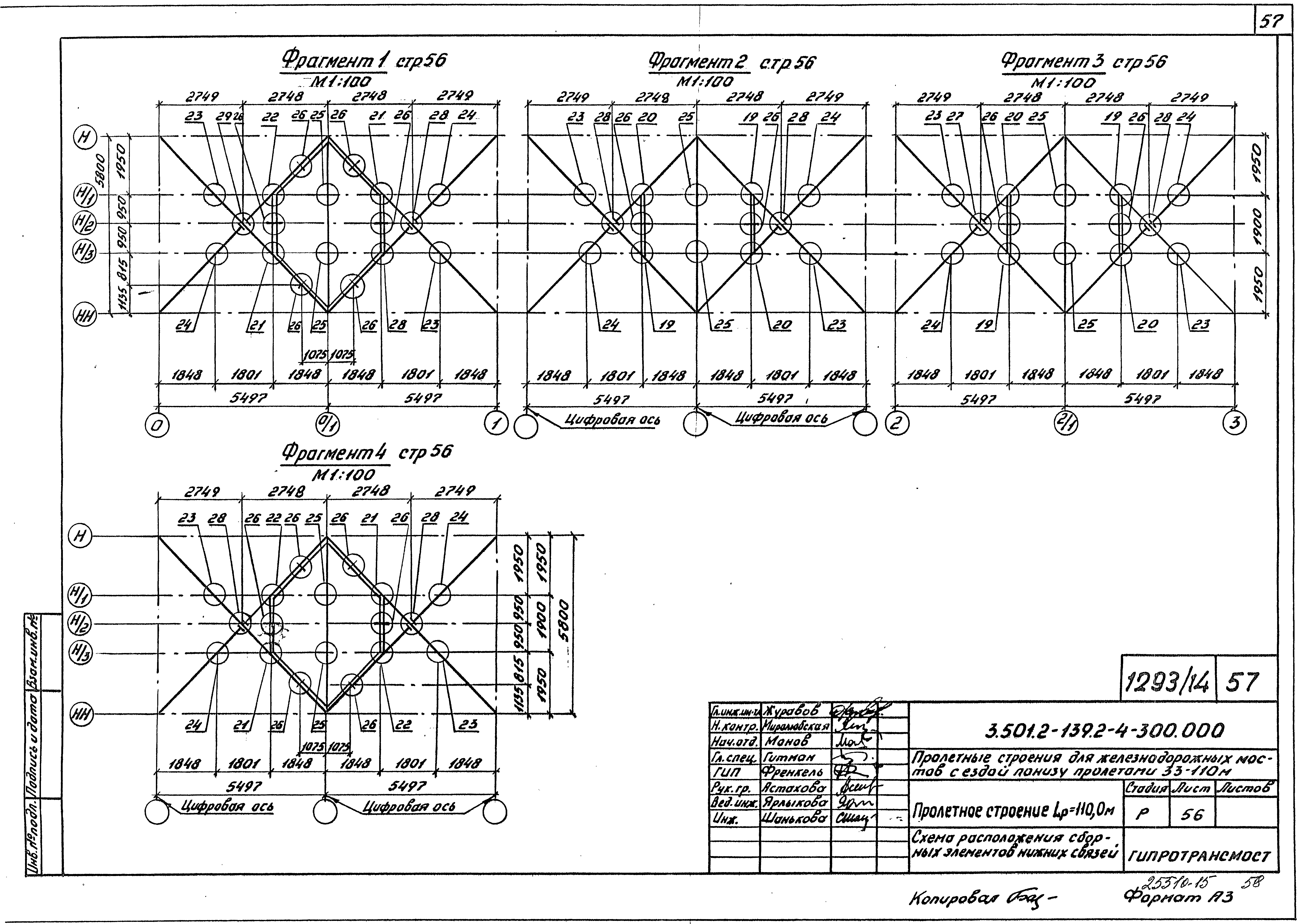 Серия 3.501.2-139