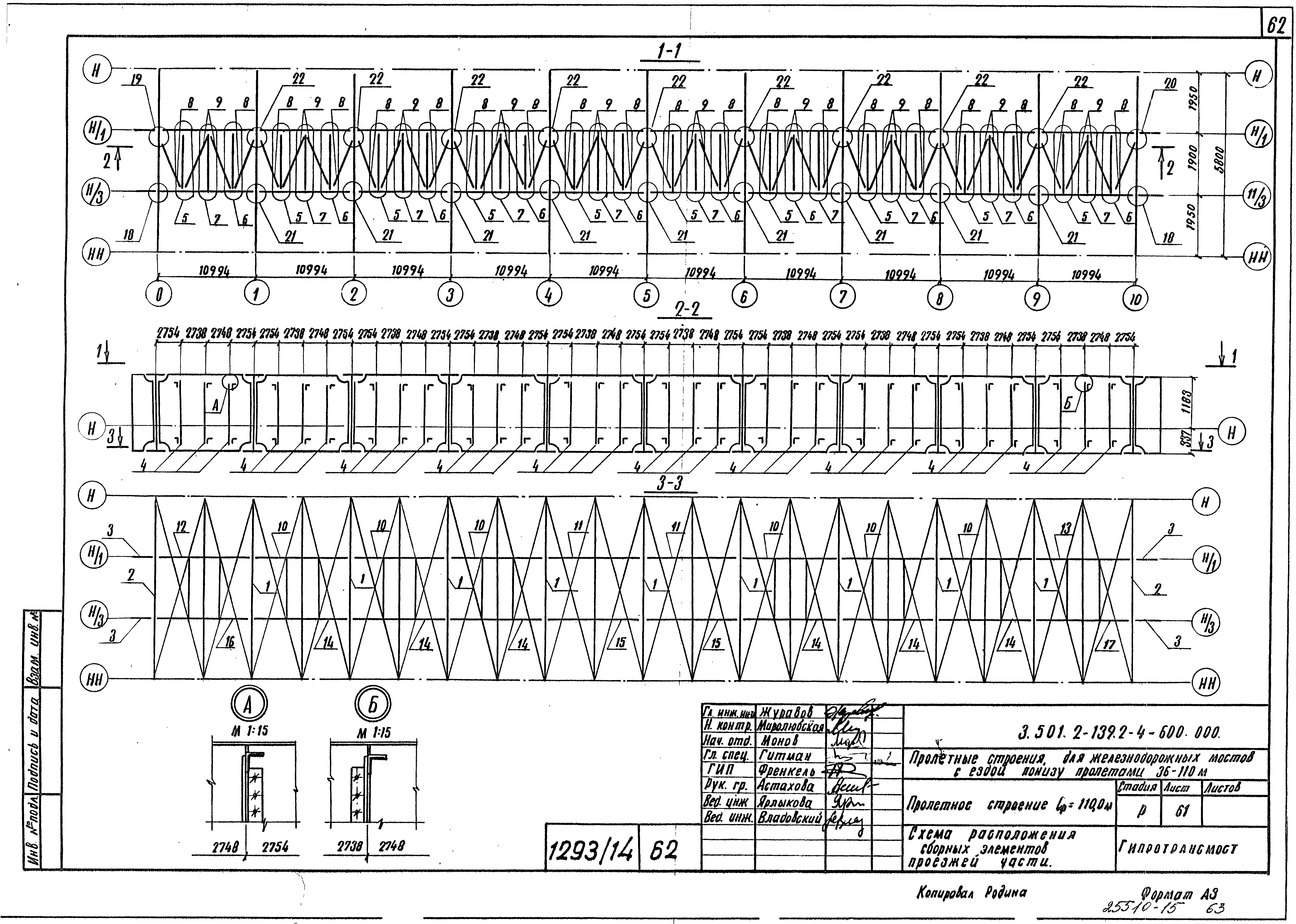 Серия 3.501.2-139