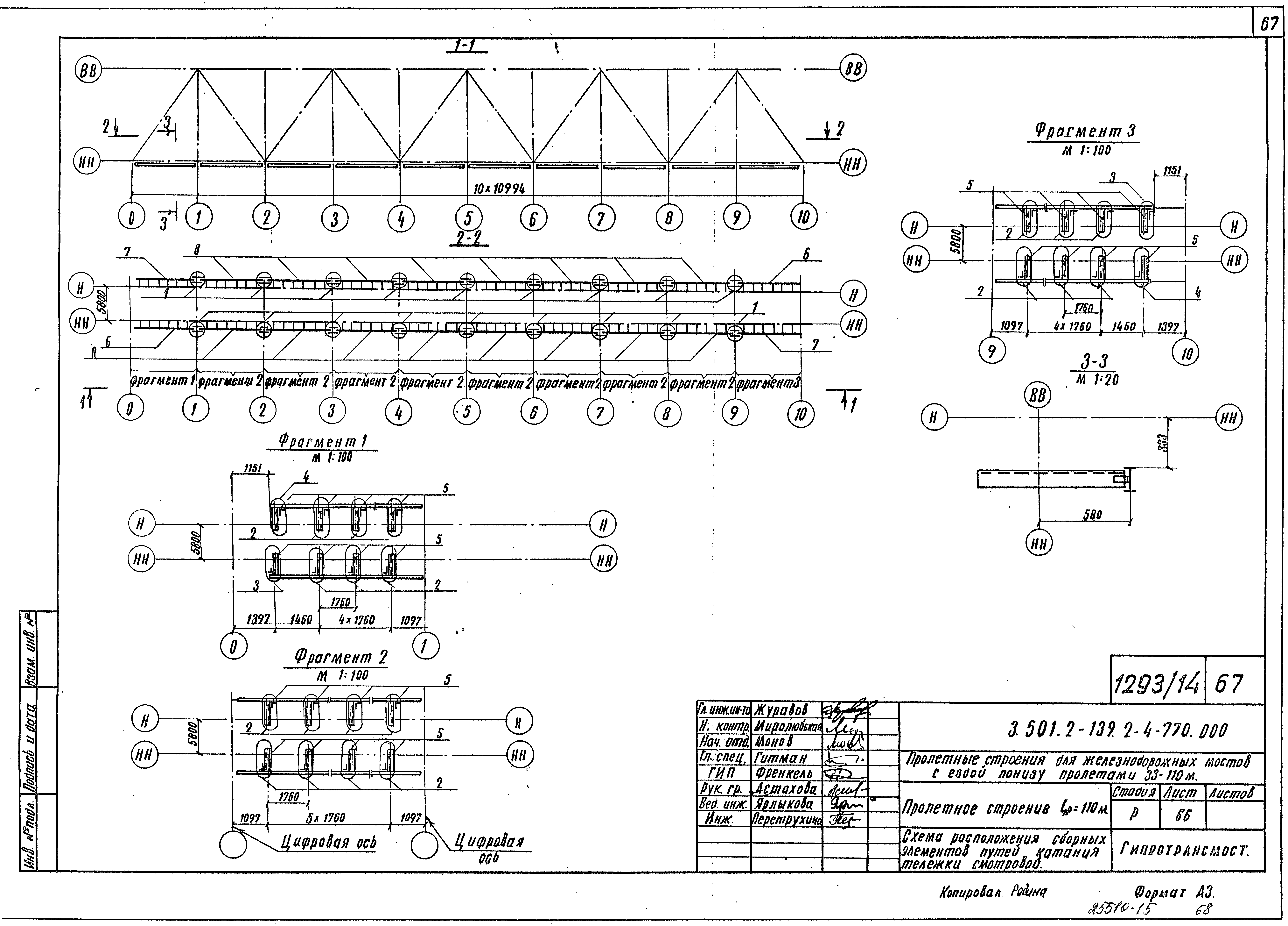 Серия 3.501.2-139