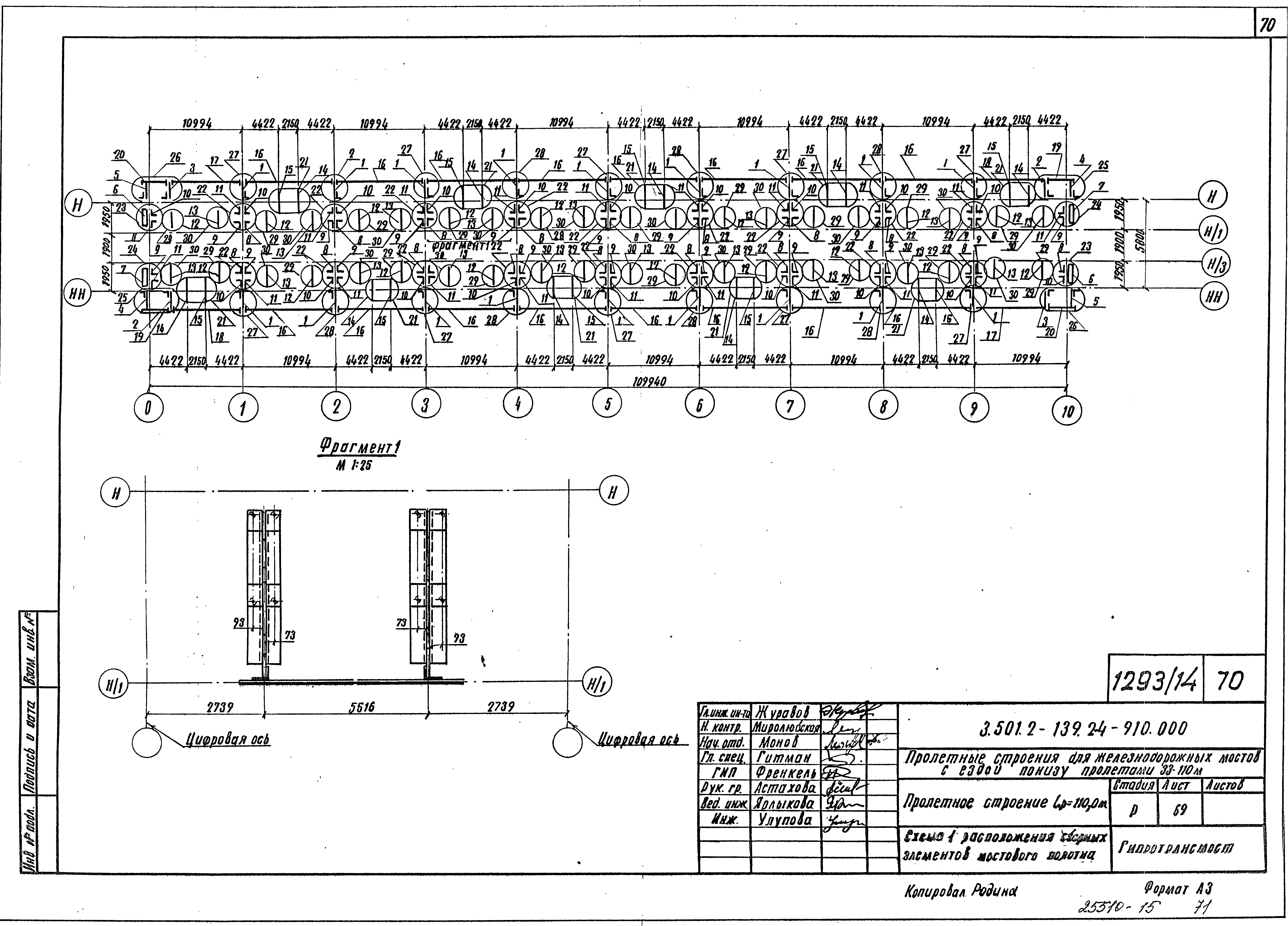 Серия 3.501.2-139