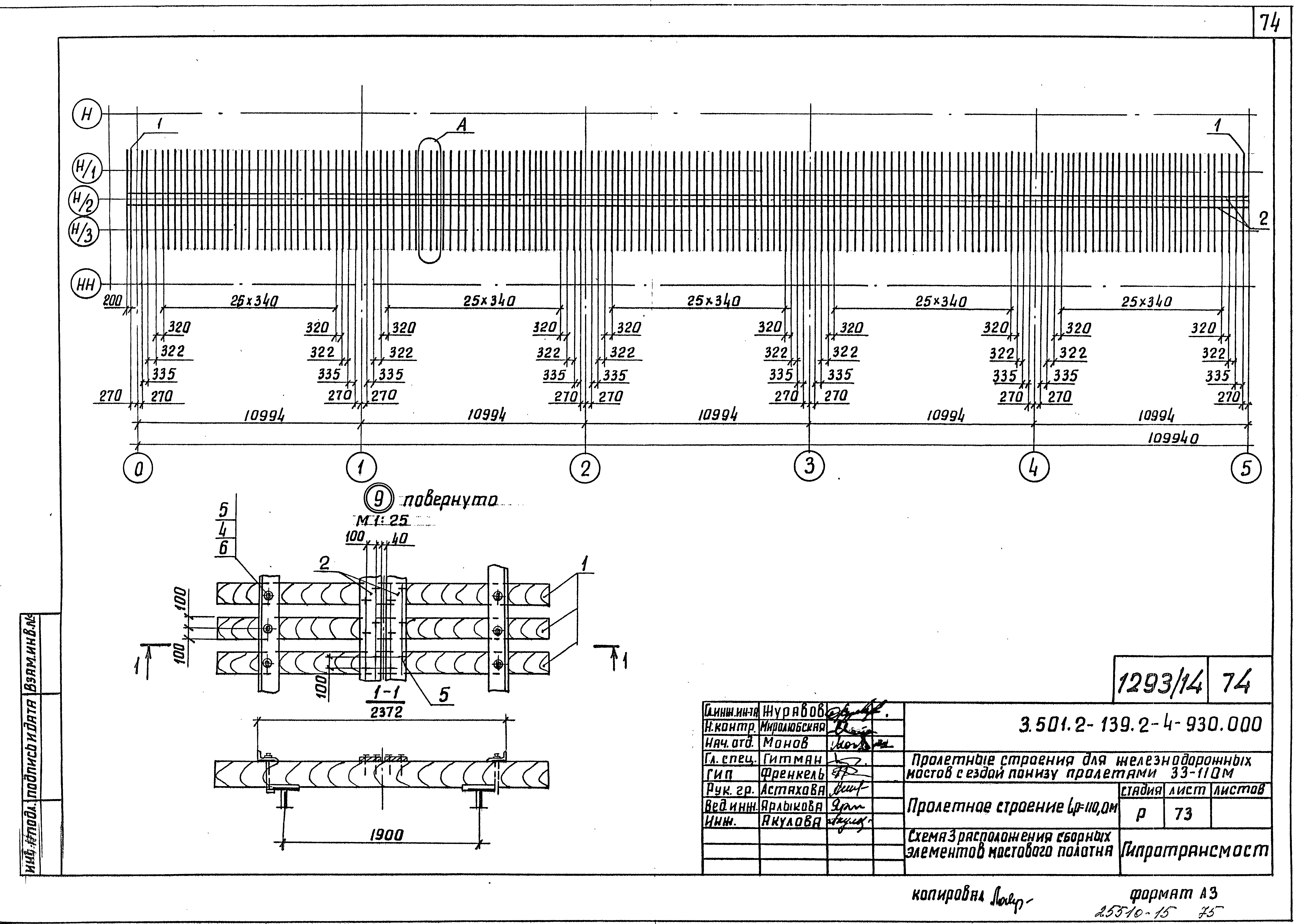 Серия 3.501.2-139