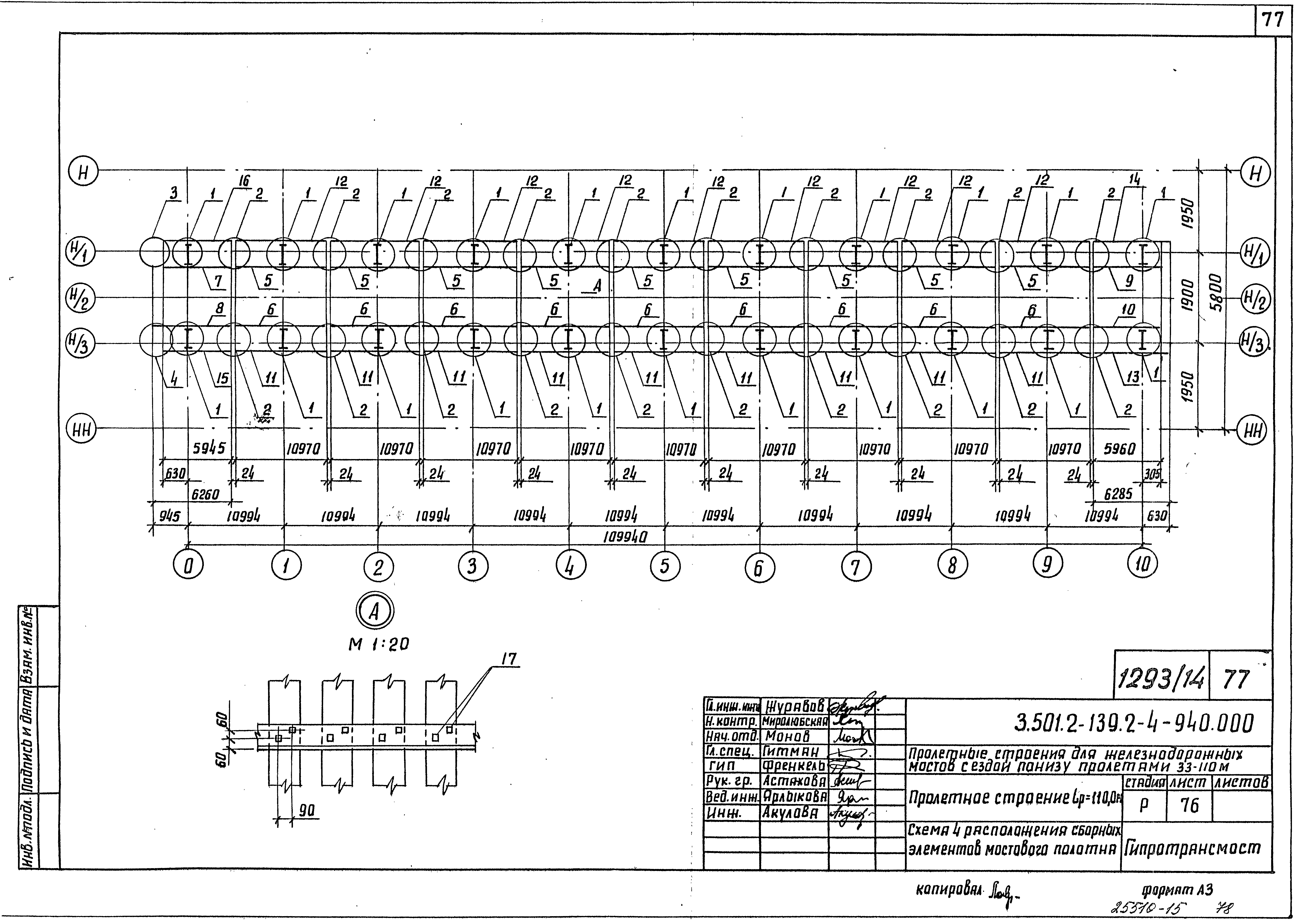 Серия 3.501.2-139