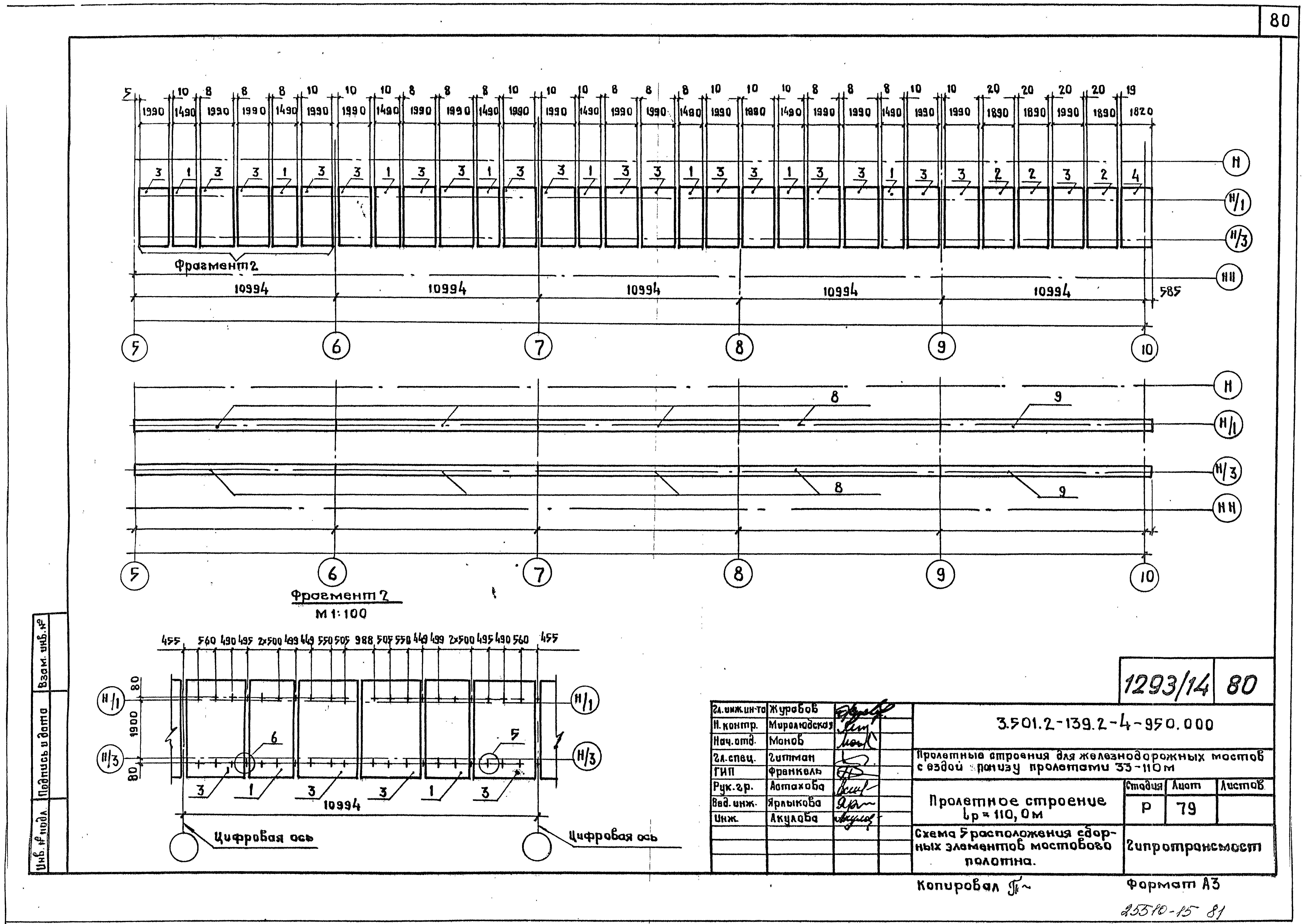 Серия 3.501.2-139