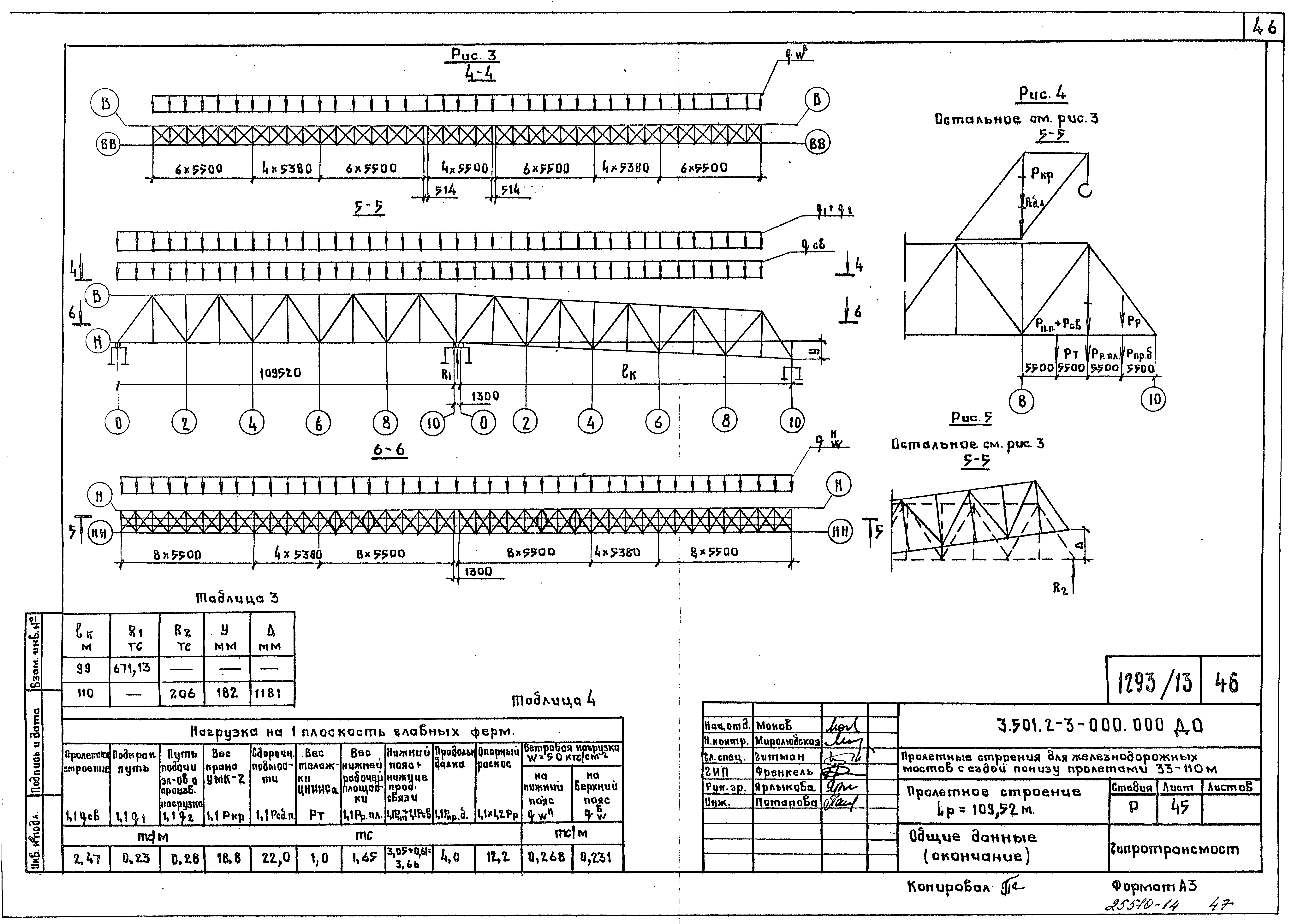 Серия 3.501.2-139