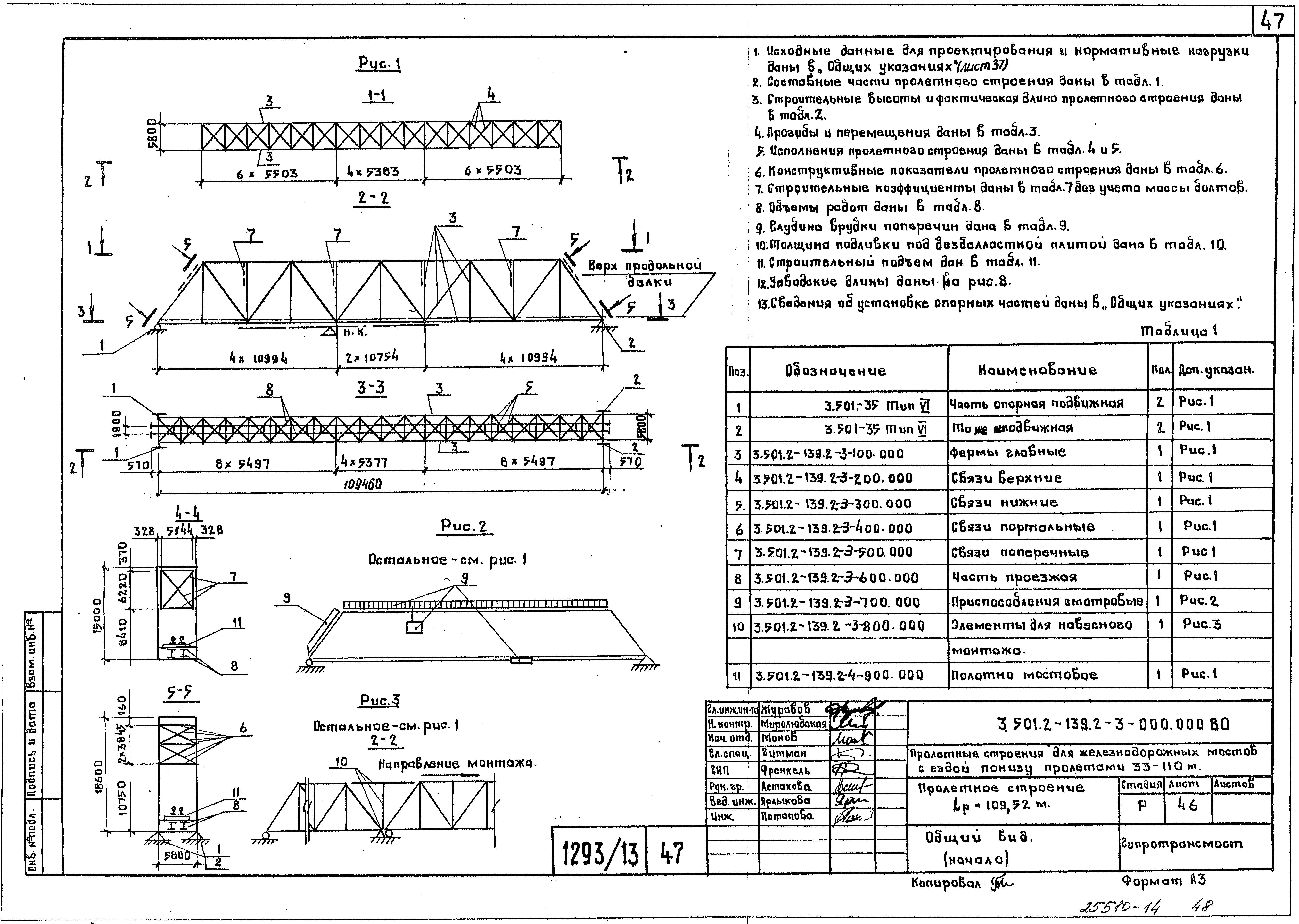 Серия 3.501.2-139