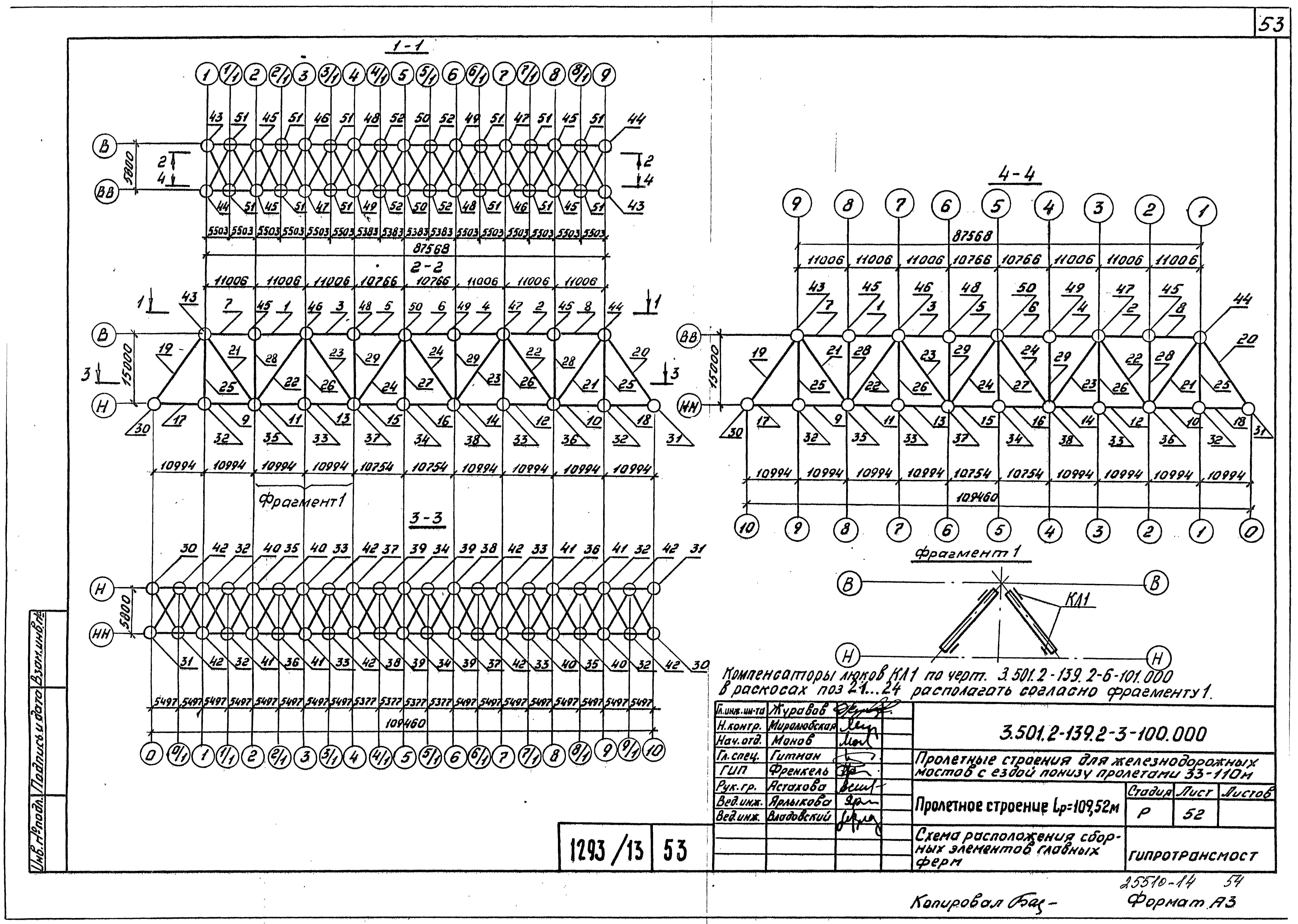 Серия 3.501.2-139