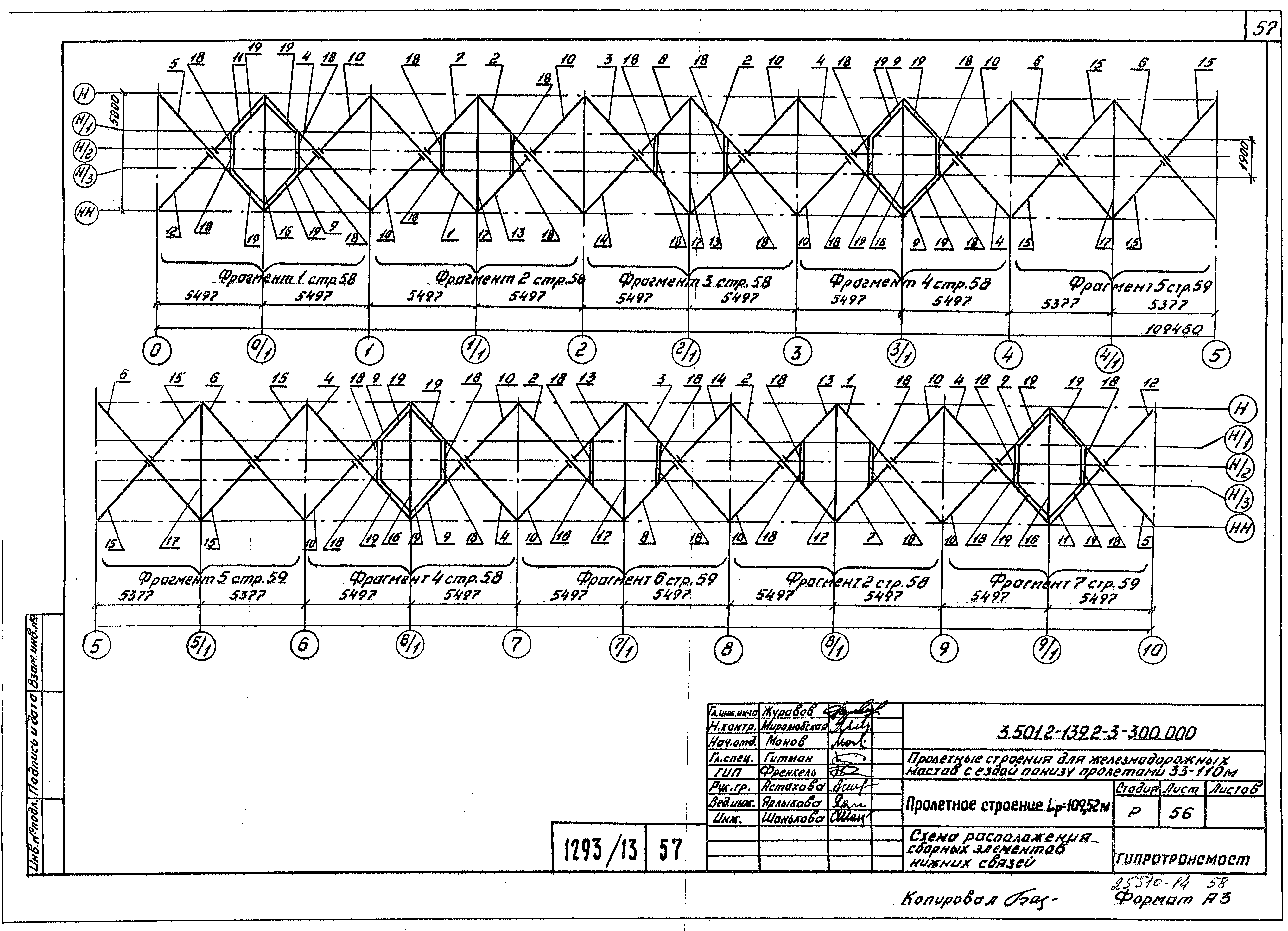 Серия 3.501.2-139