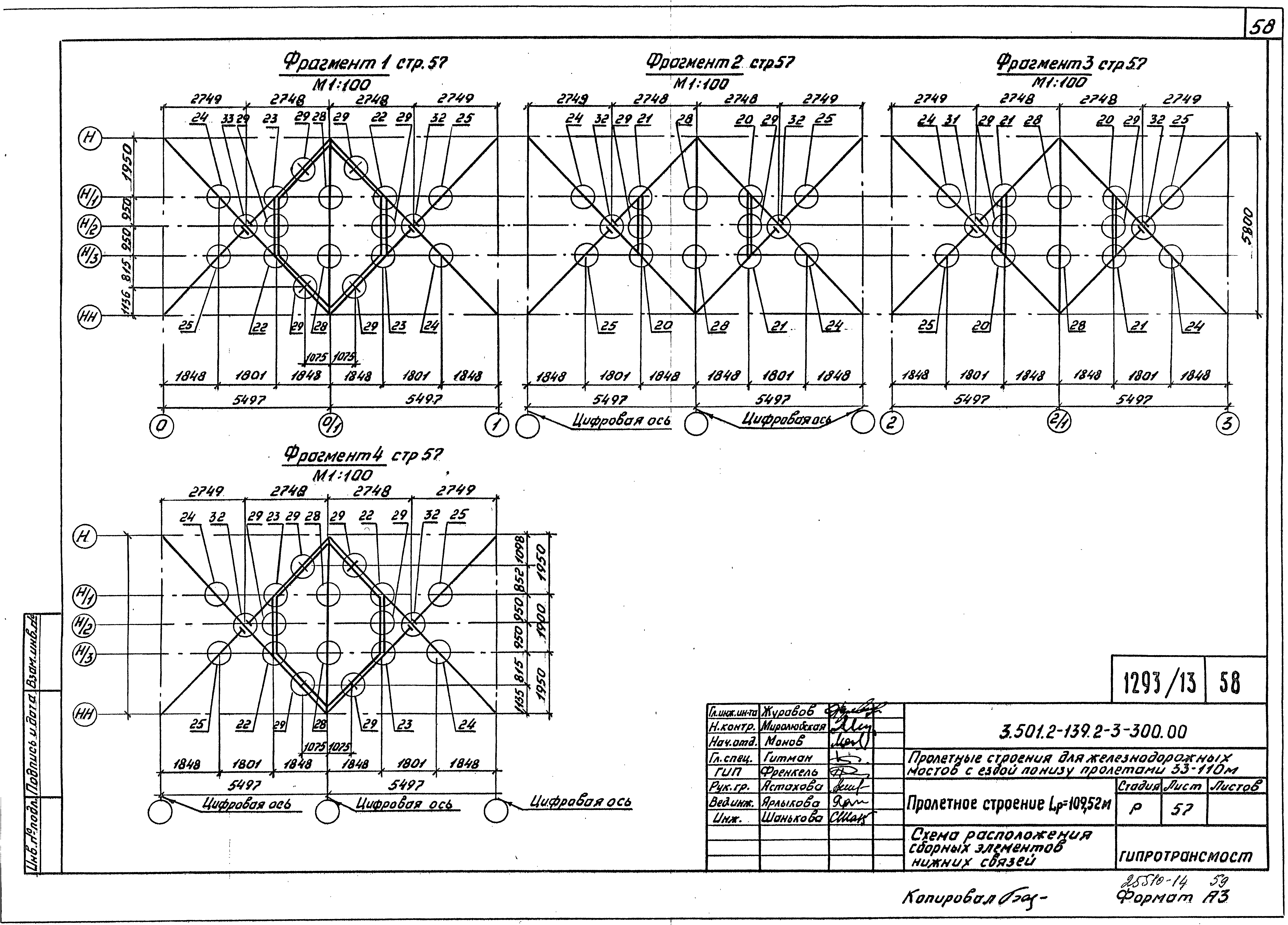 Серия 3.501.2-139