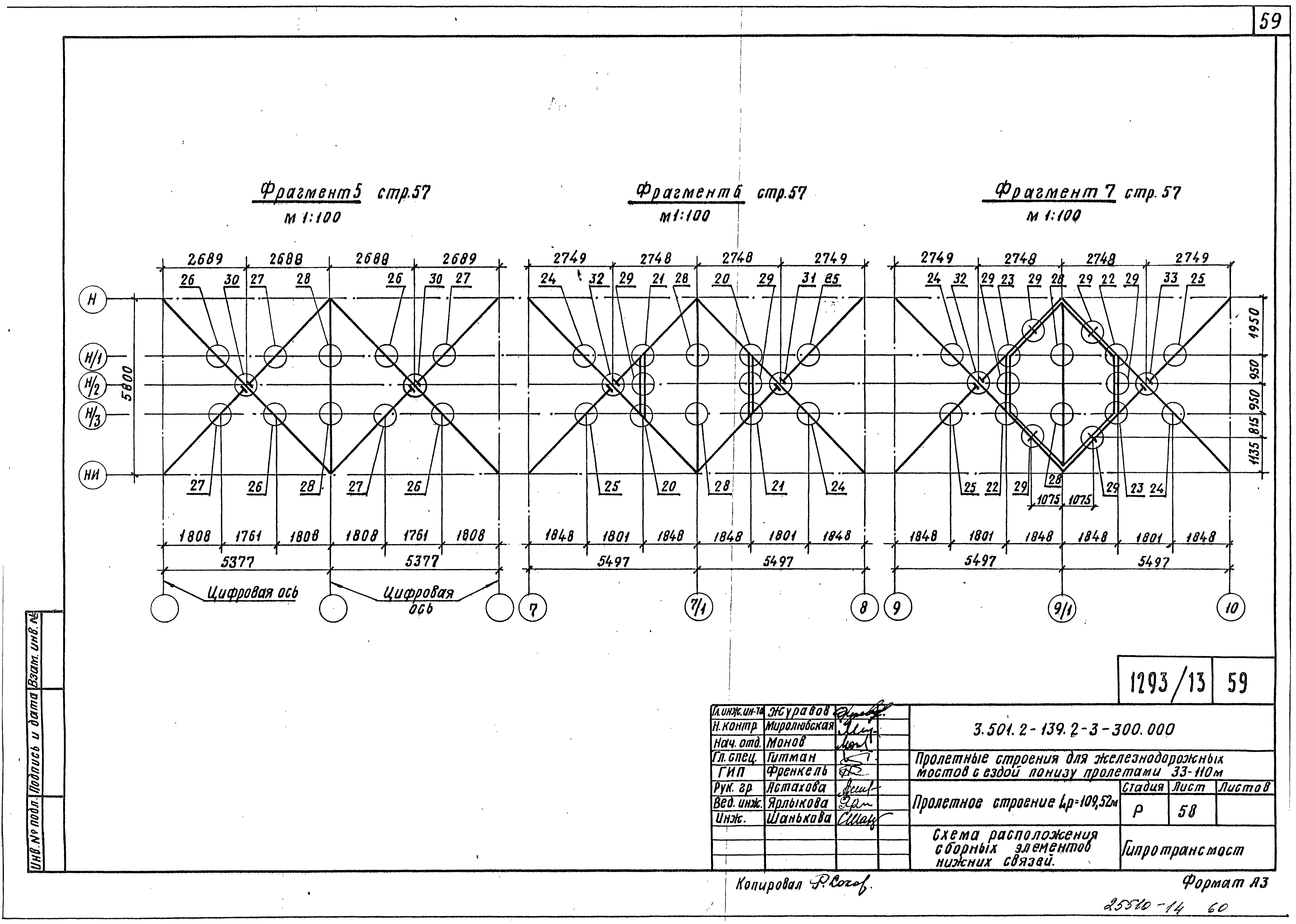 Серия 3.501.2-139