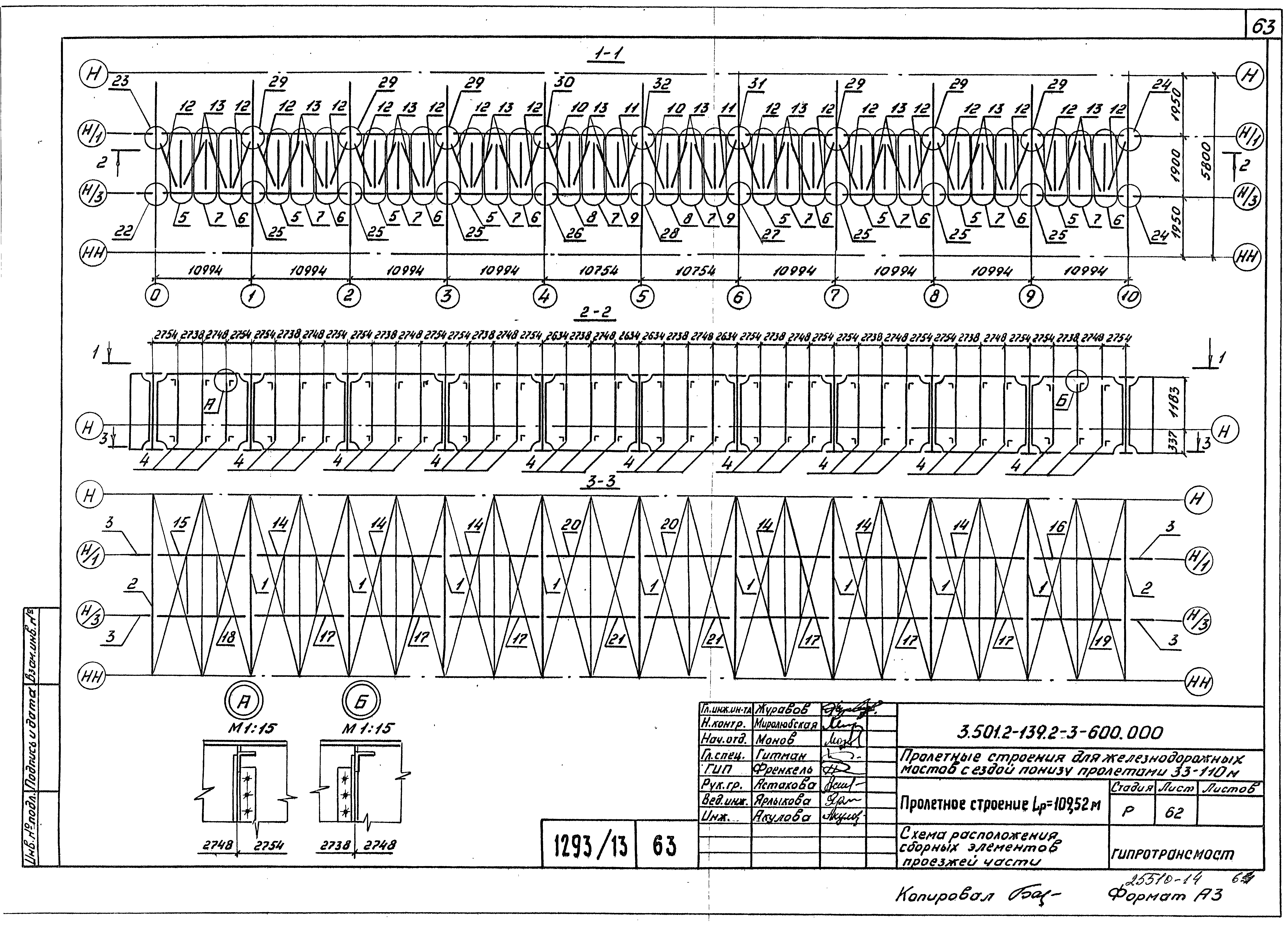 Серия 3.501.2-139