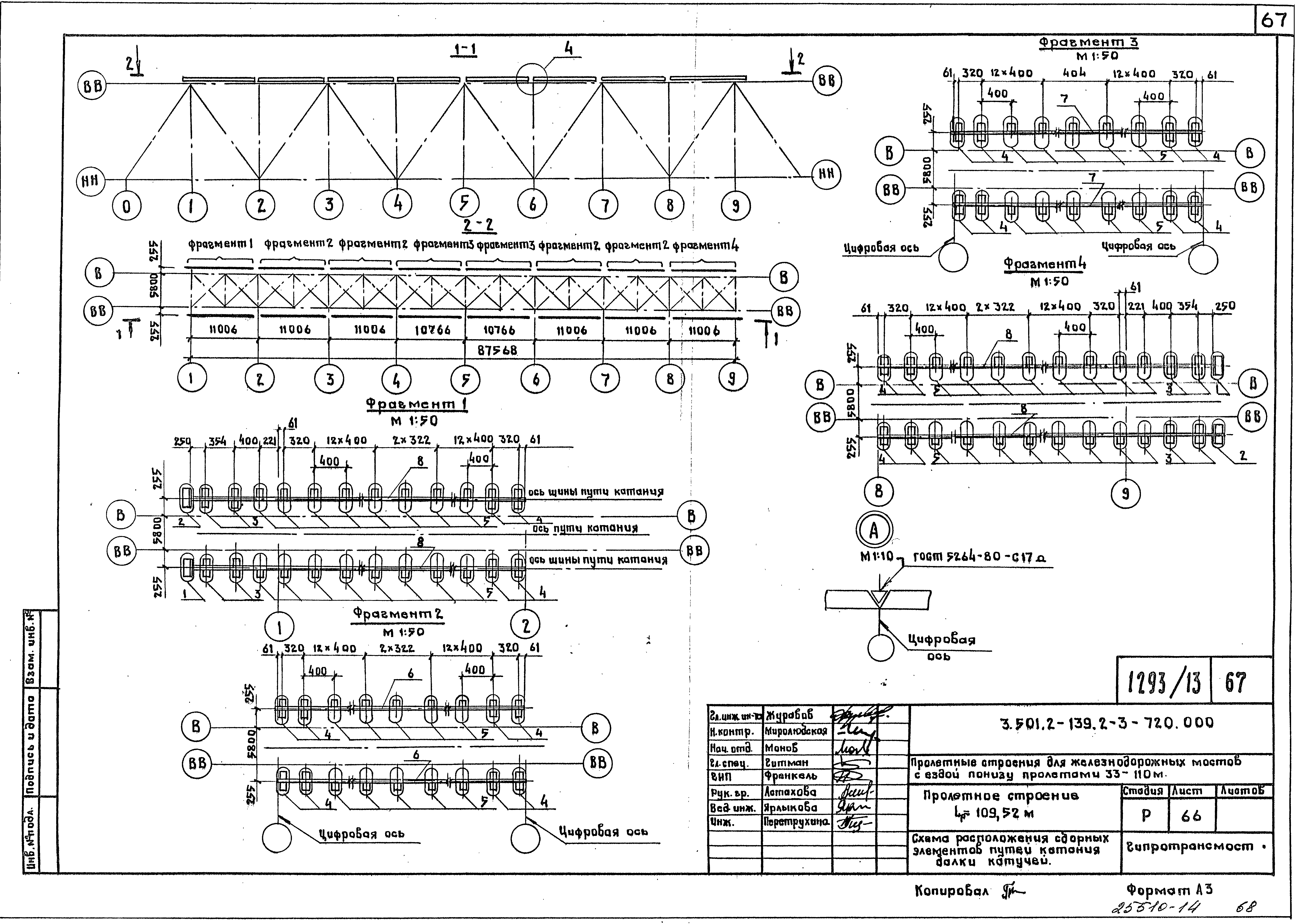 Серия 3.501.2-139