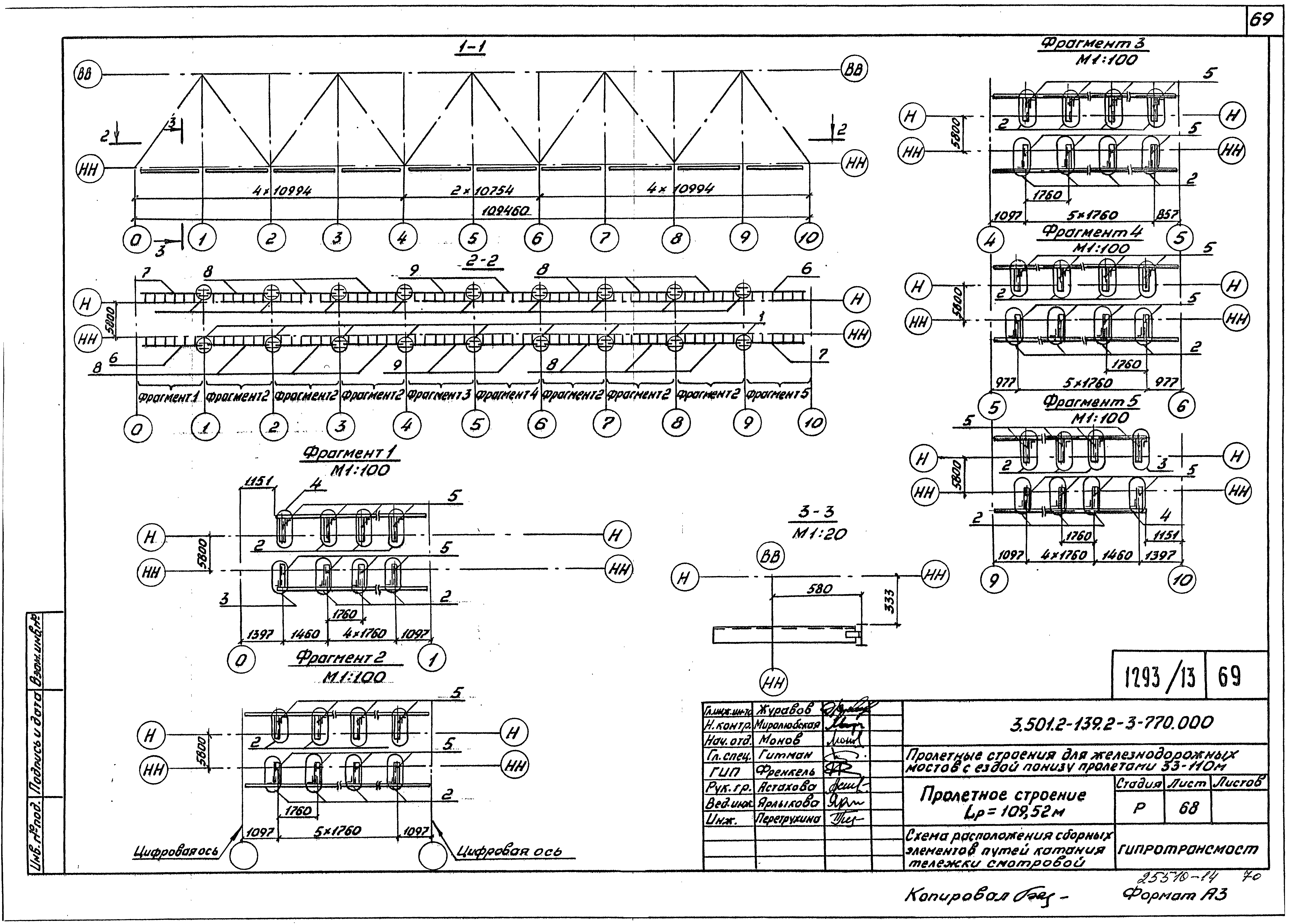 Серия 3.501.2-139