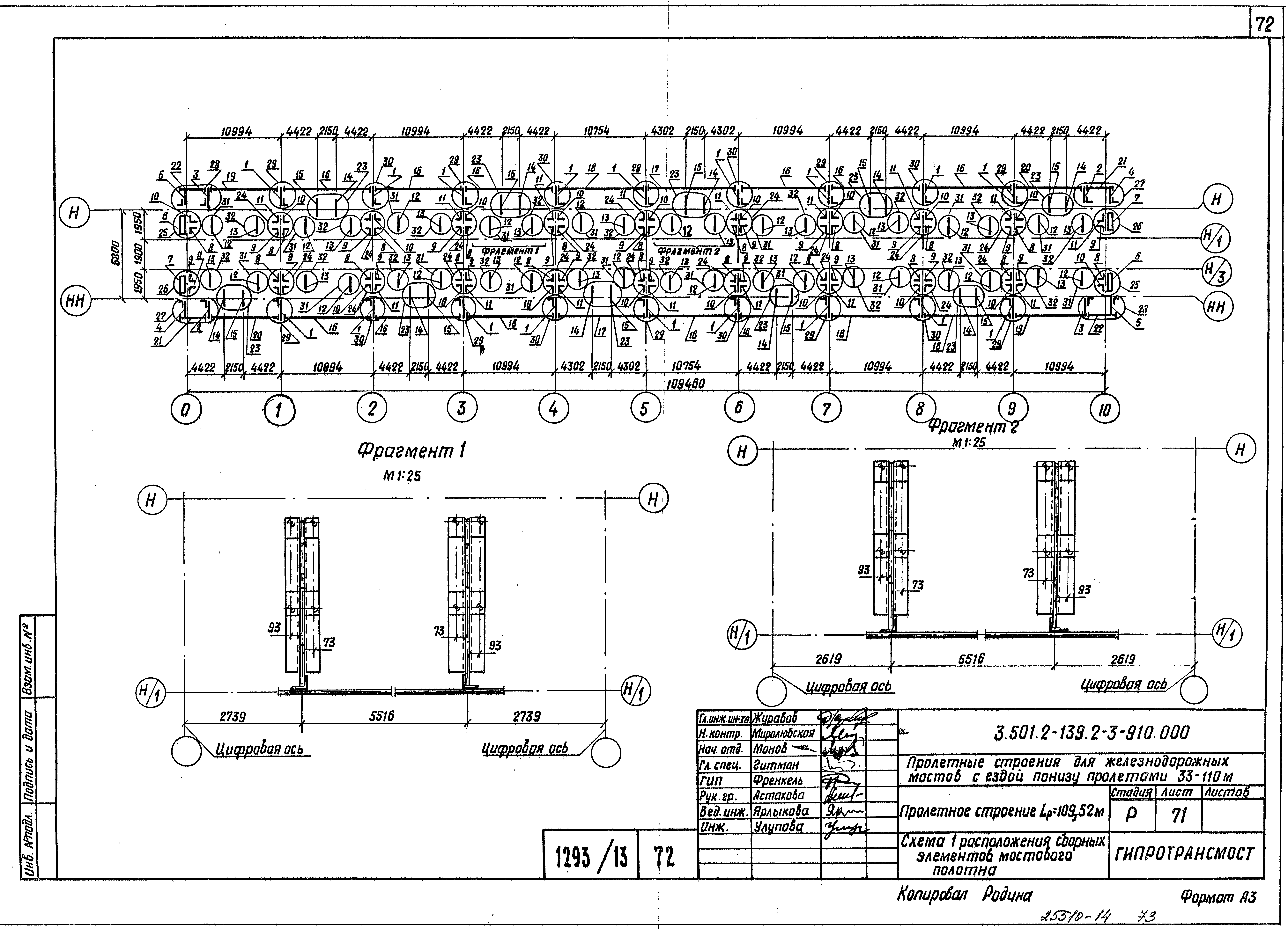 Серия 3.501.2-139