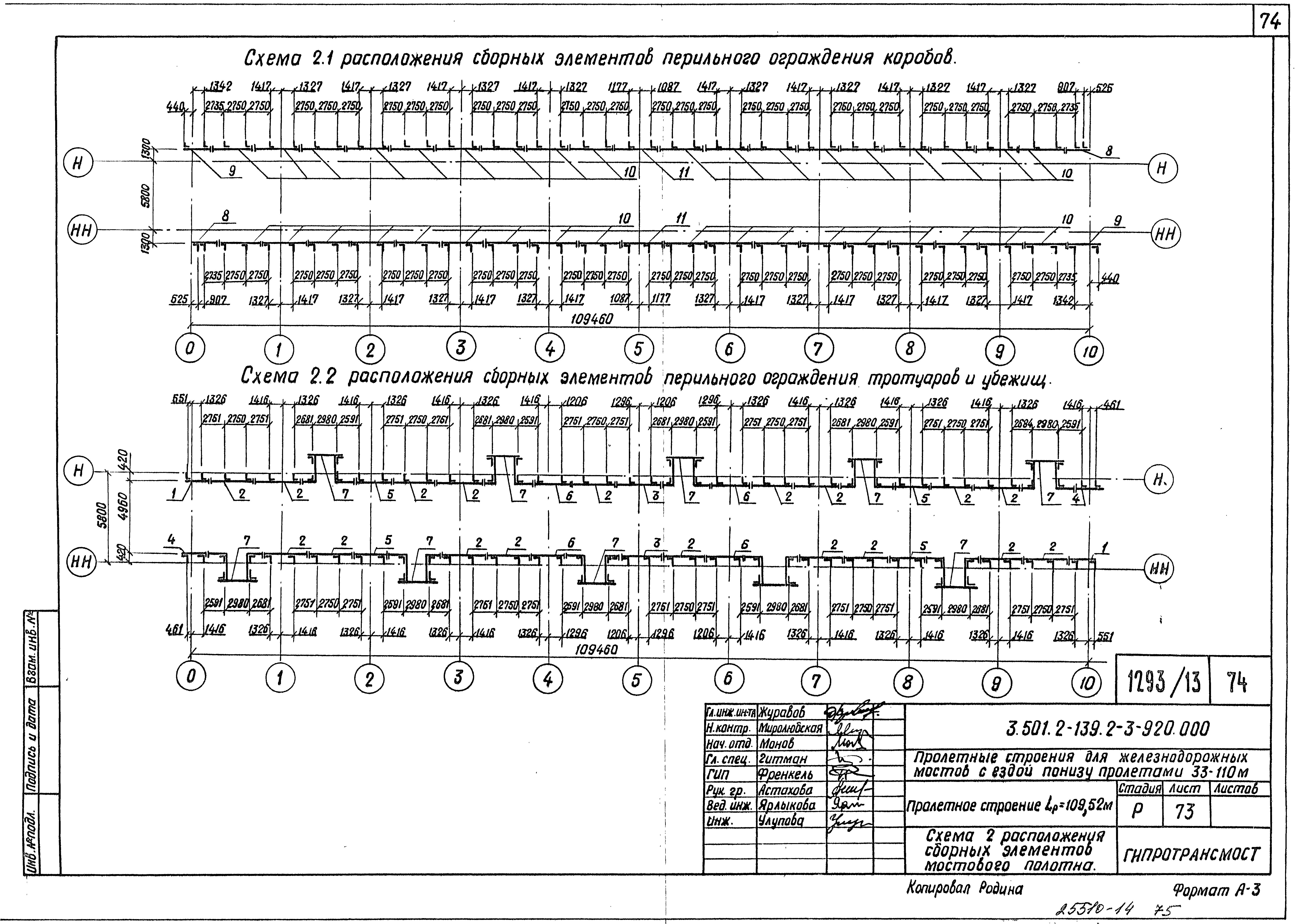 Серия 3.501.2-139