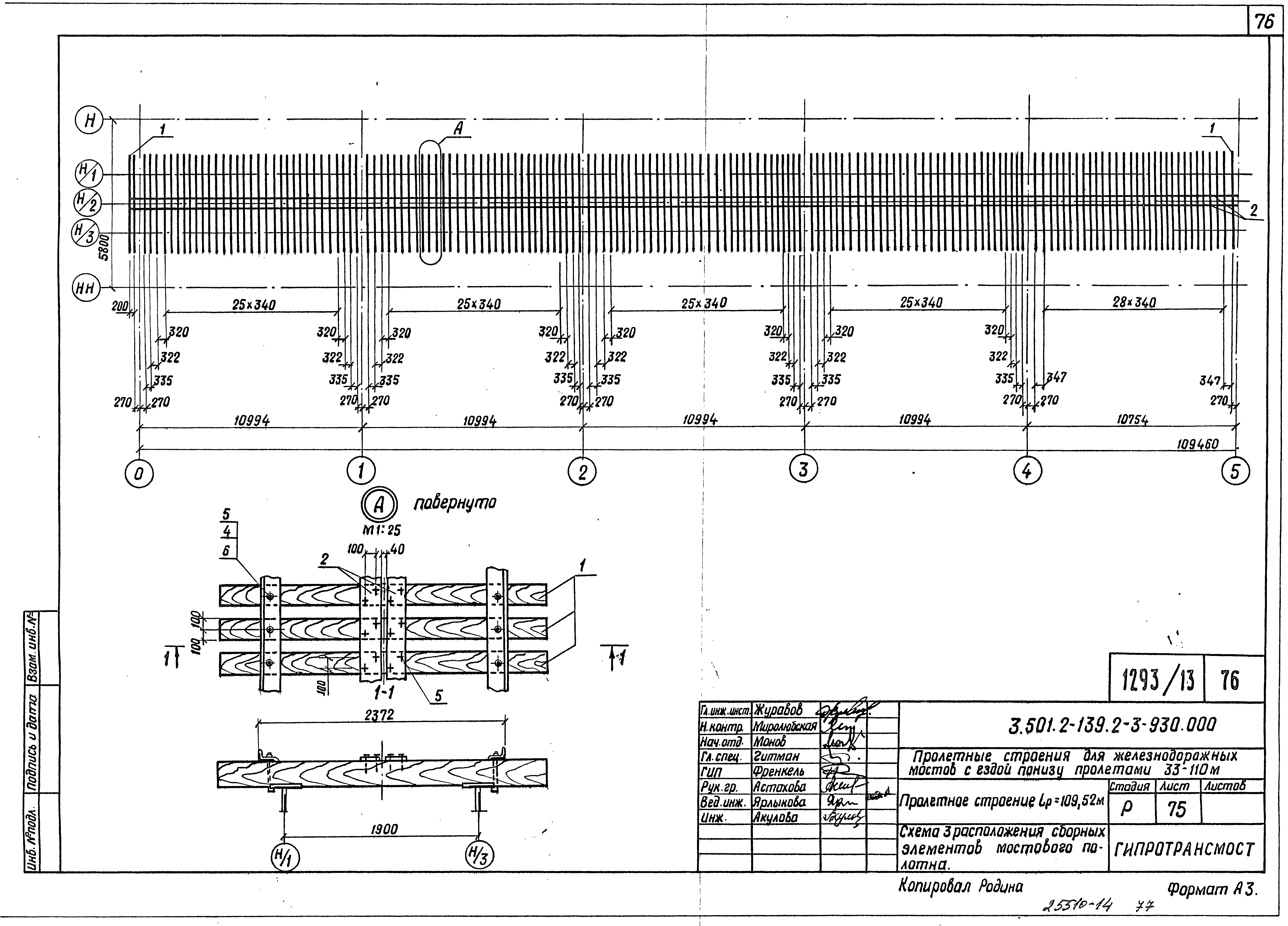 Серия 3.501.2-139