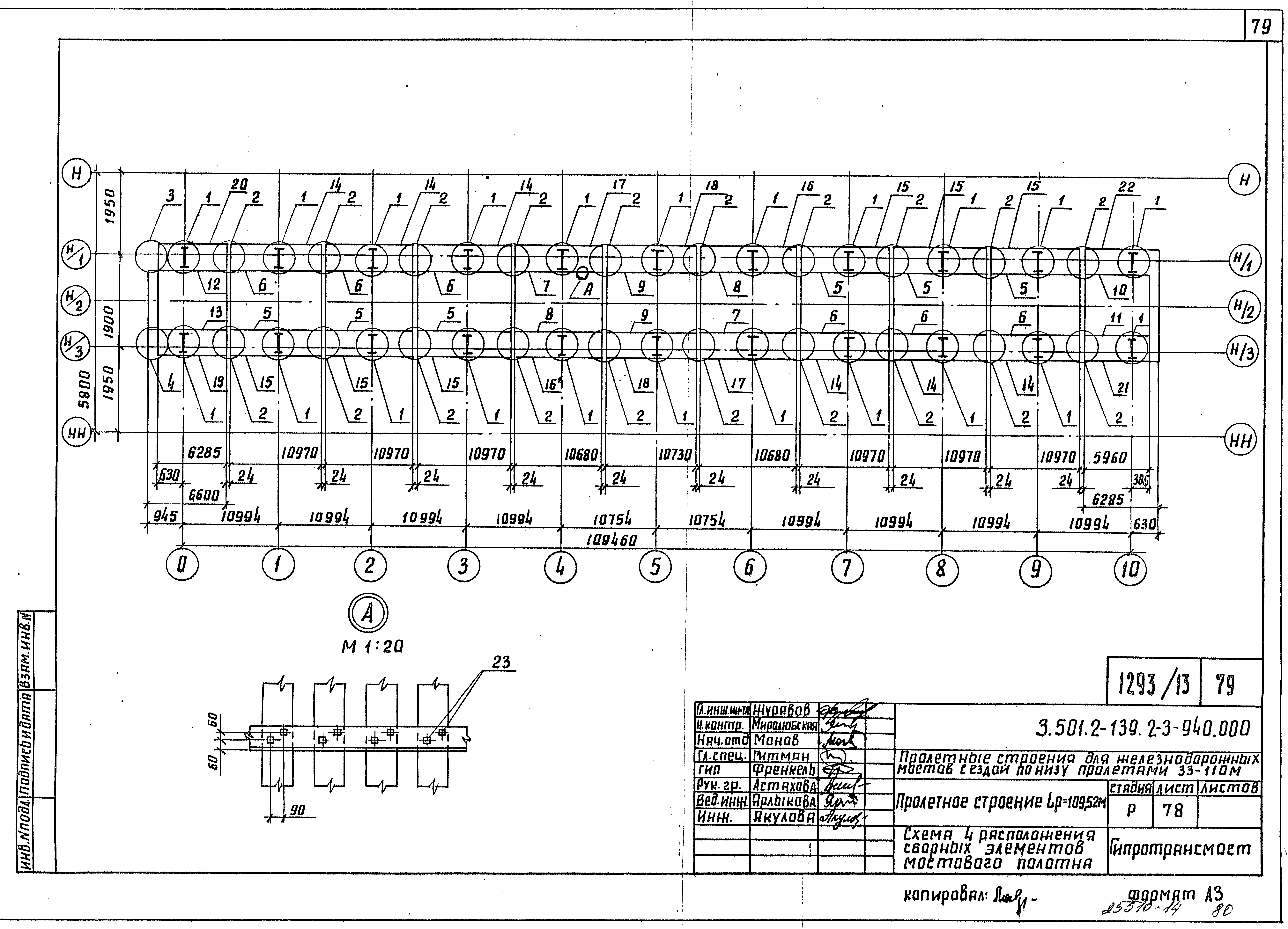 Серия 3.501.2-139