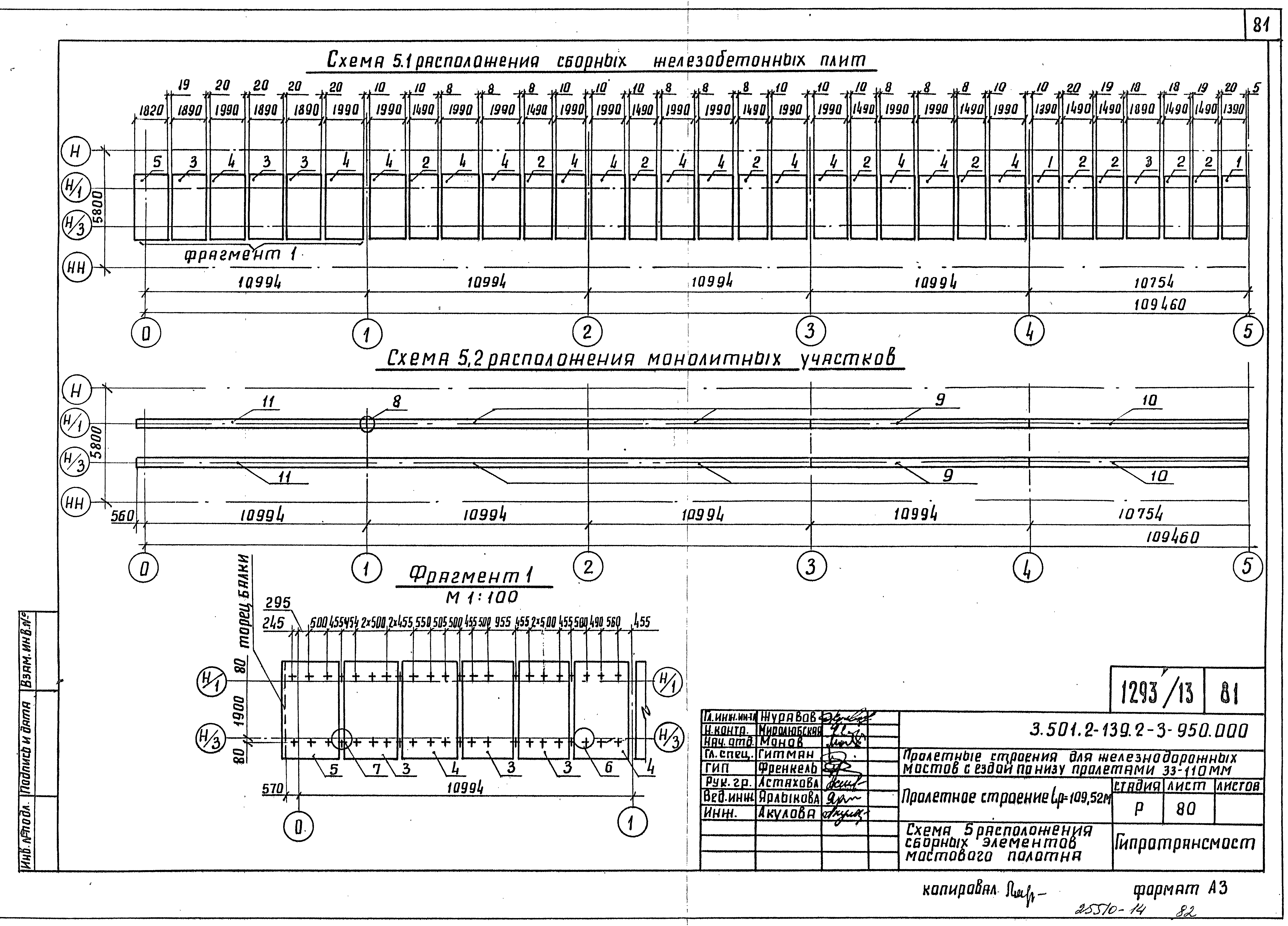 Серия 3.501.2-139