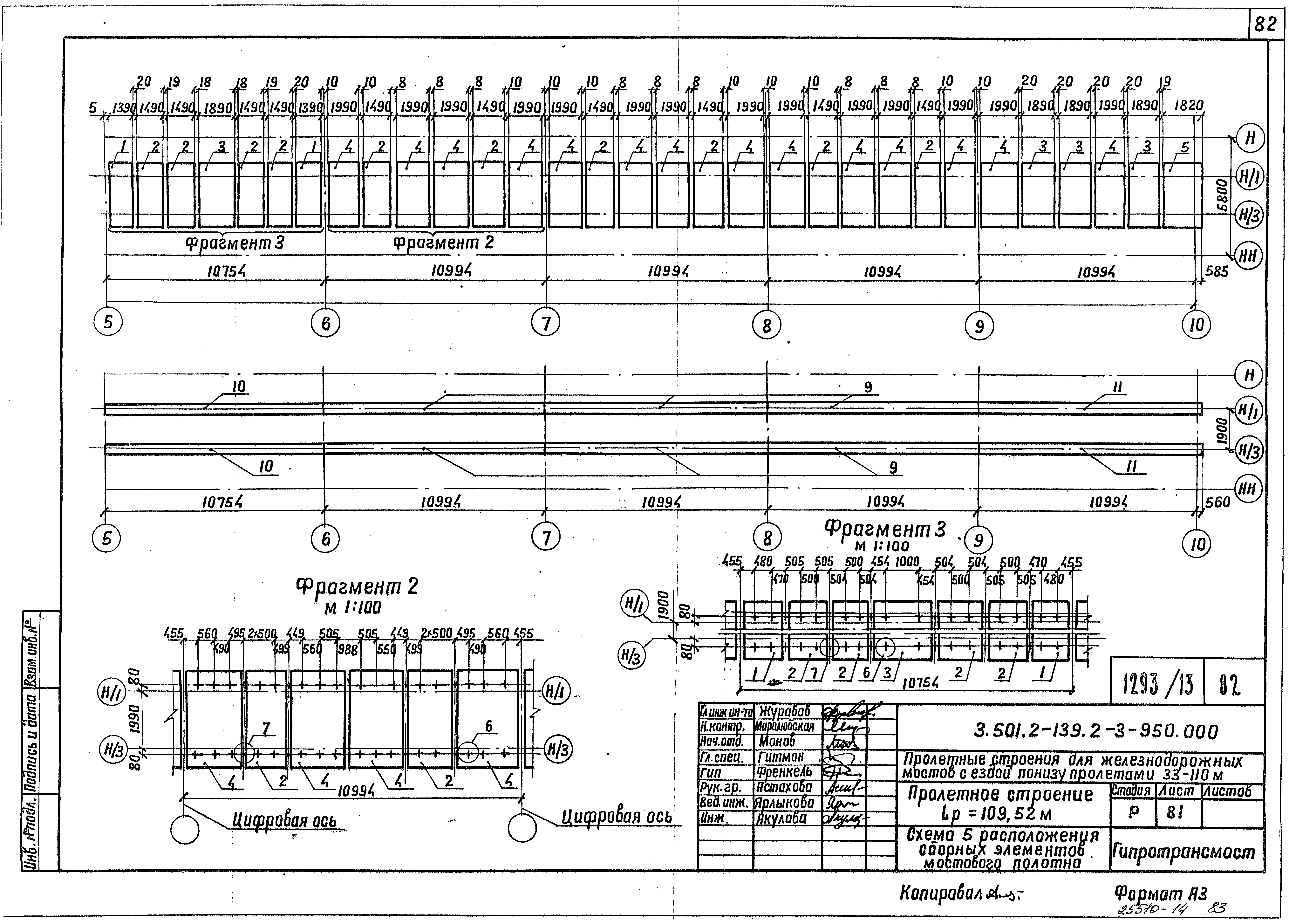 Серия 3.501.2-139