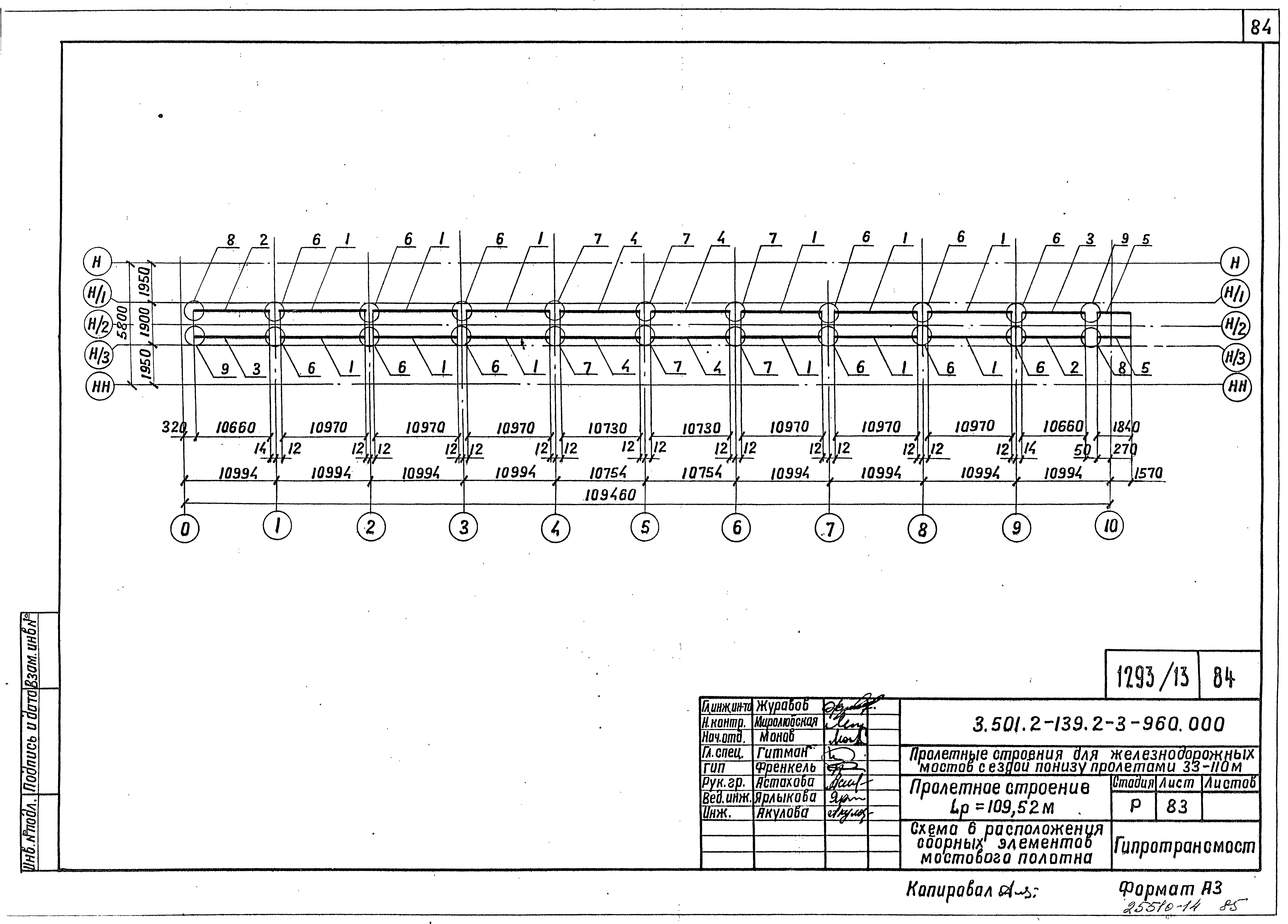 Серия 3.501.2-139