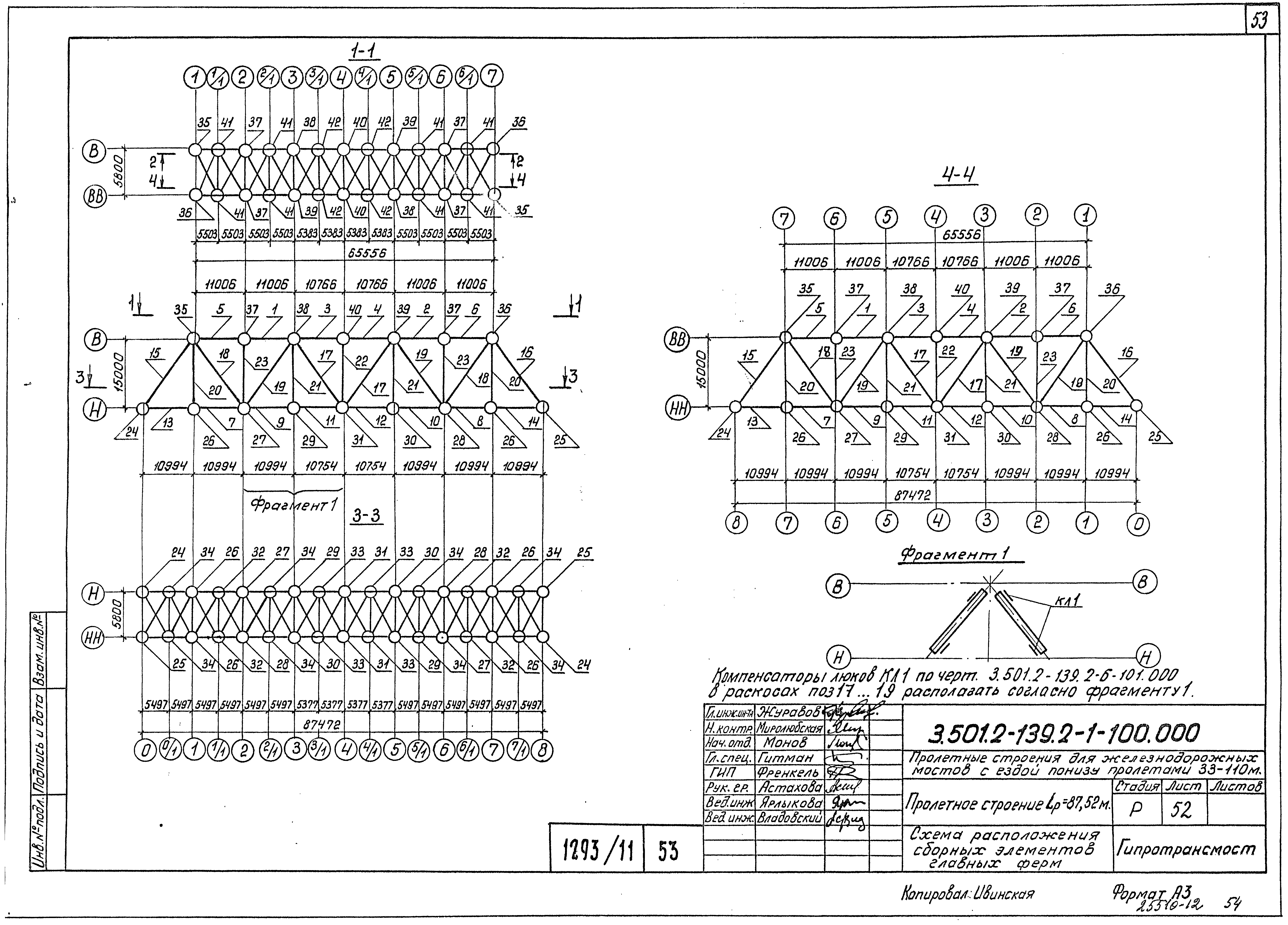 Серия 3.501.2-139