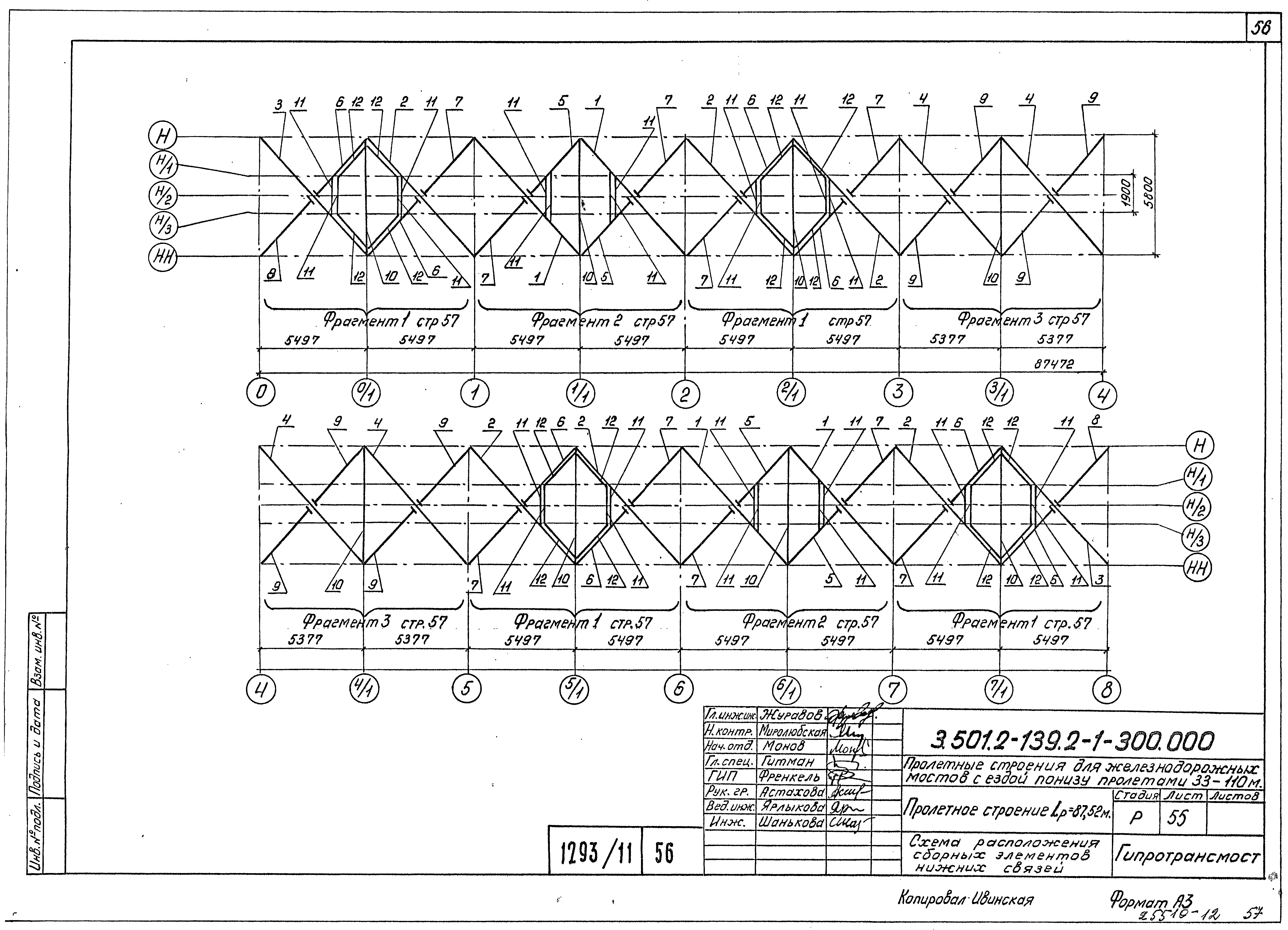 Серия 3.501.2-139