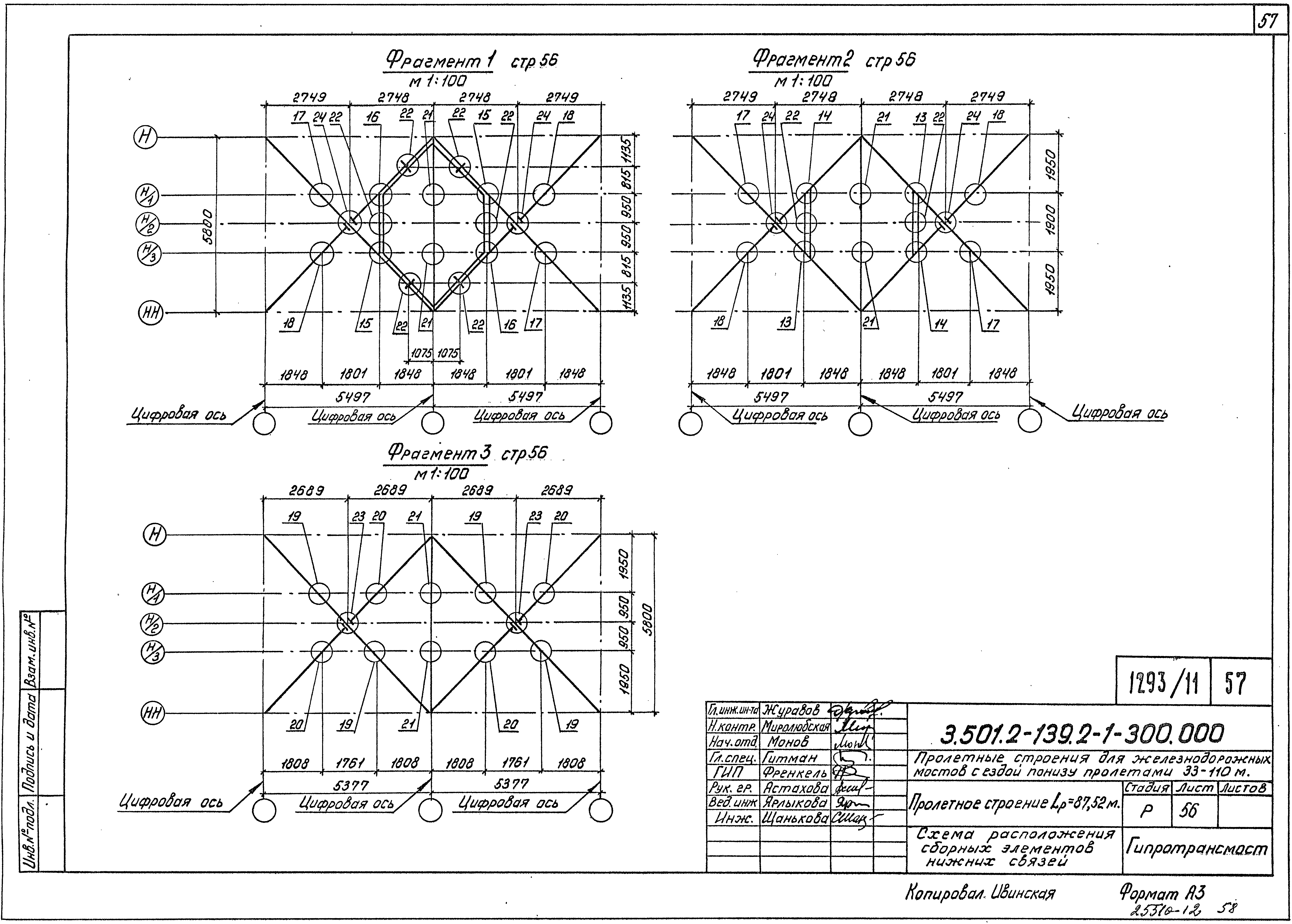 Серия 3.501.2-139