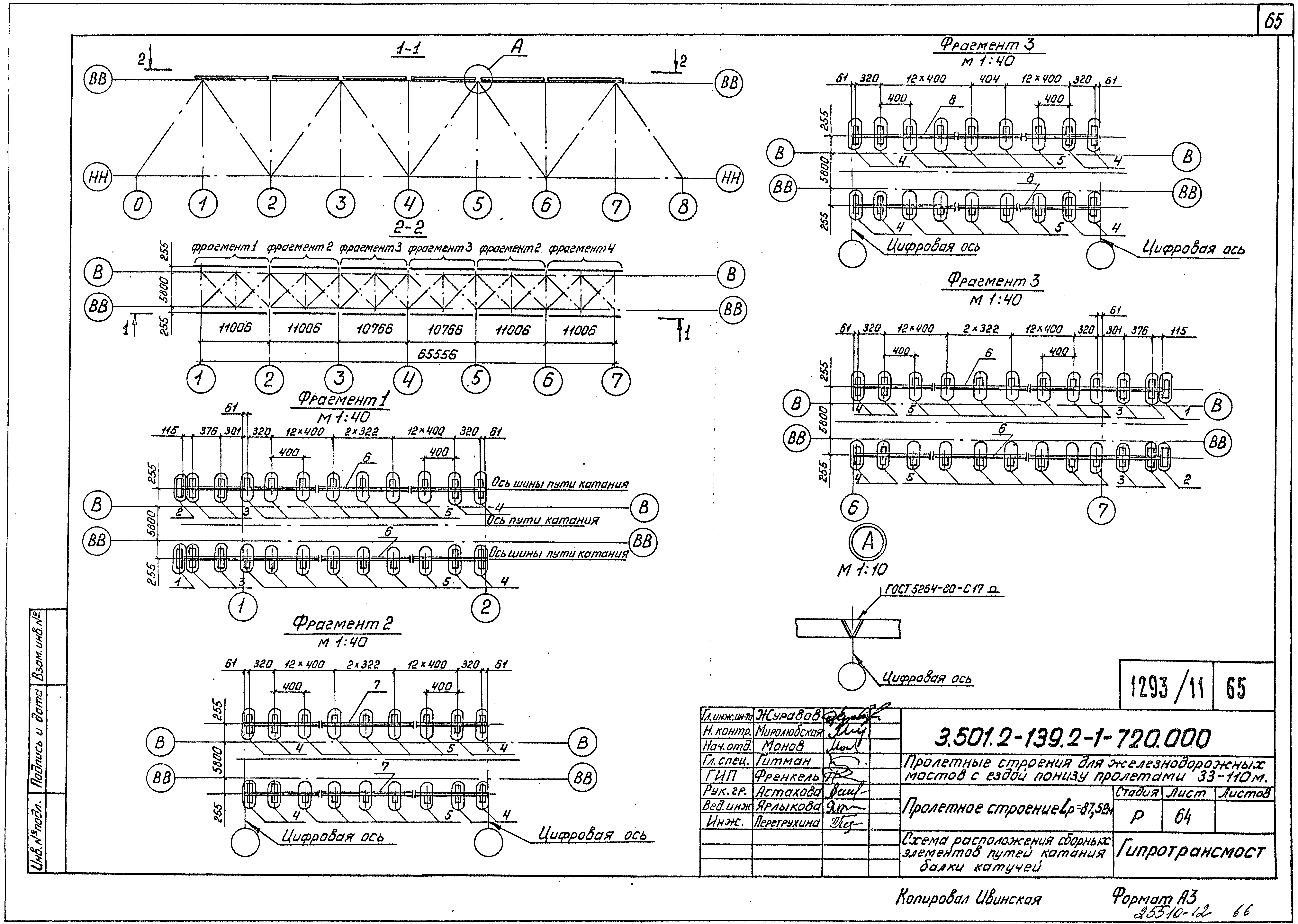 Серия 3.501.2-139