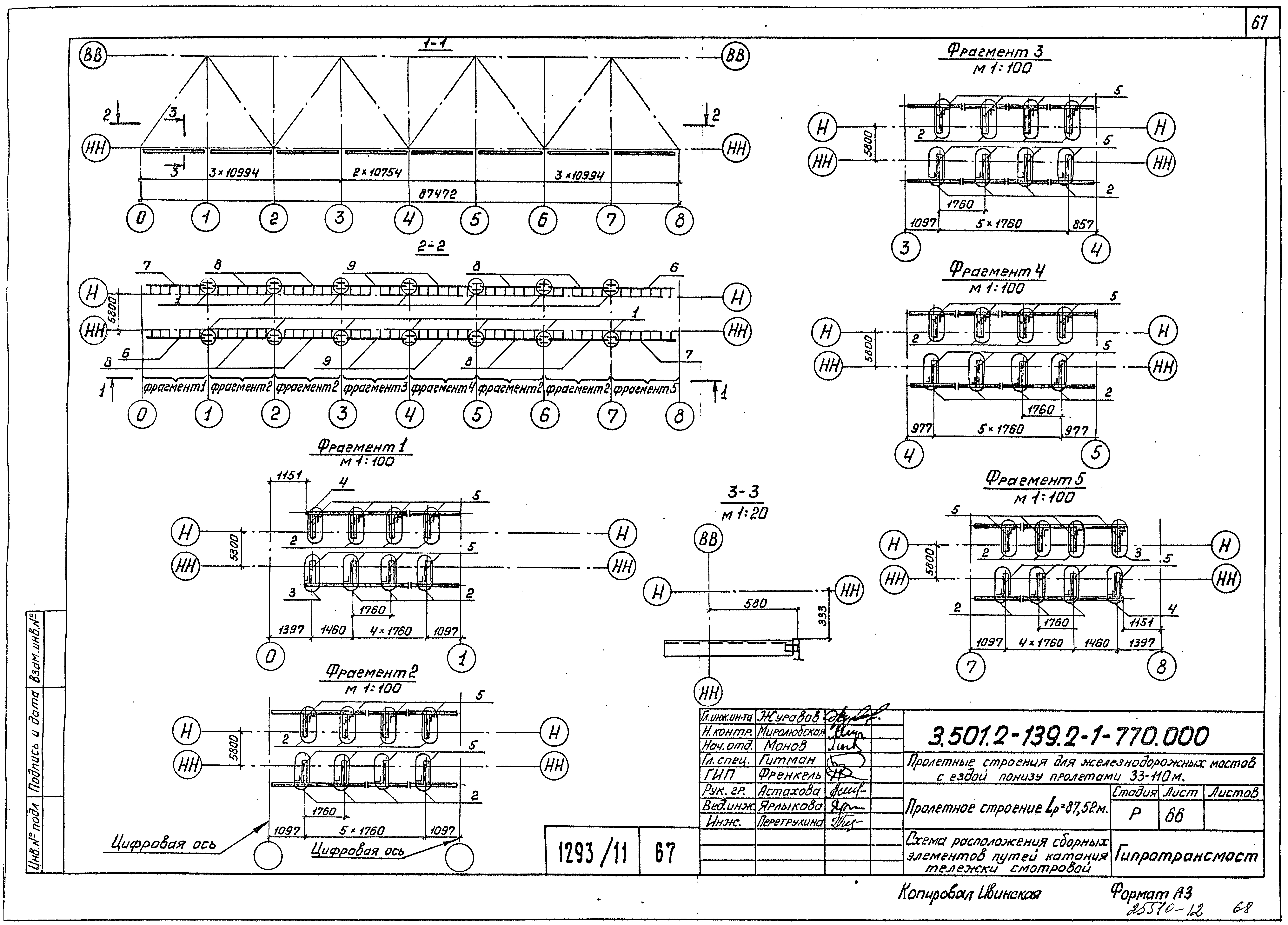 Серия 3.501.2-139