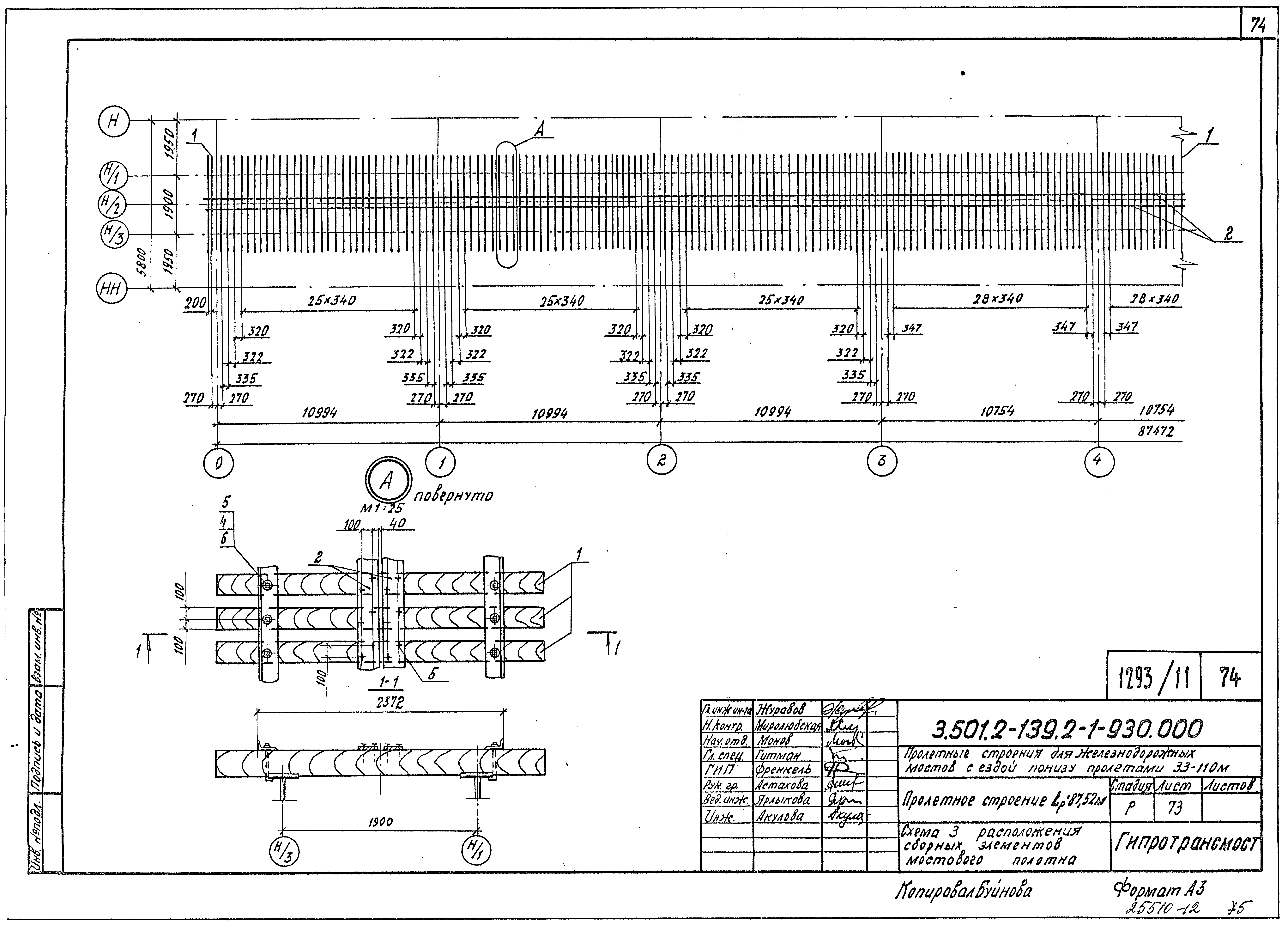 Серия 3.501.2-139