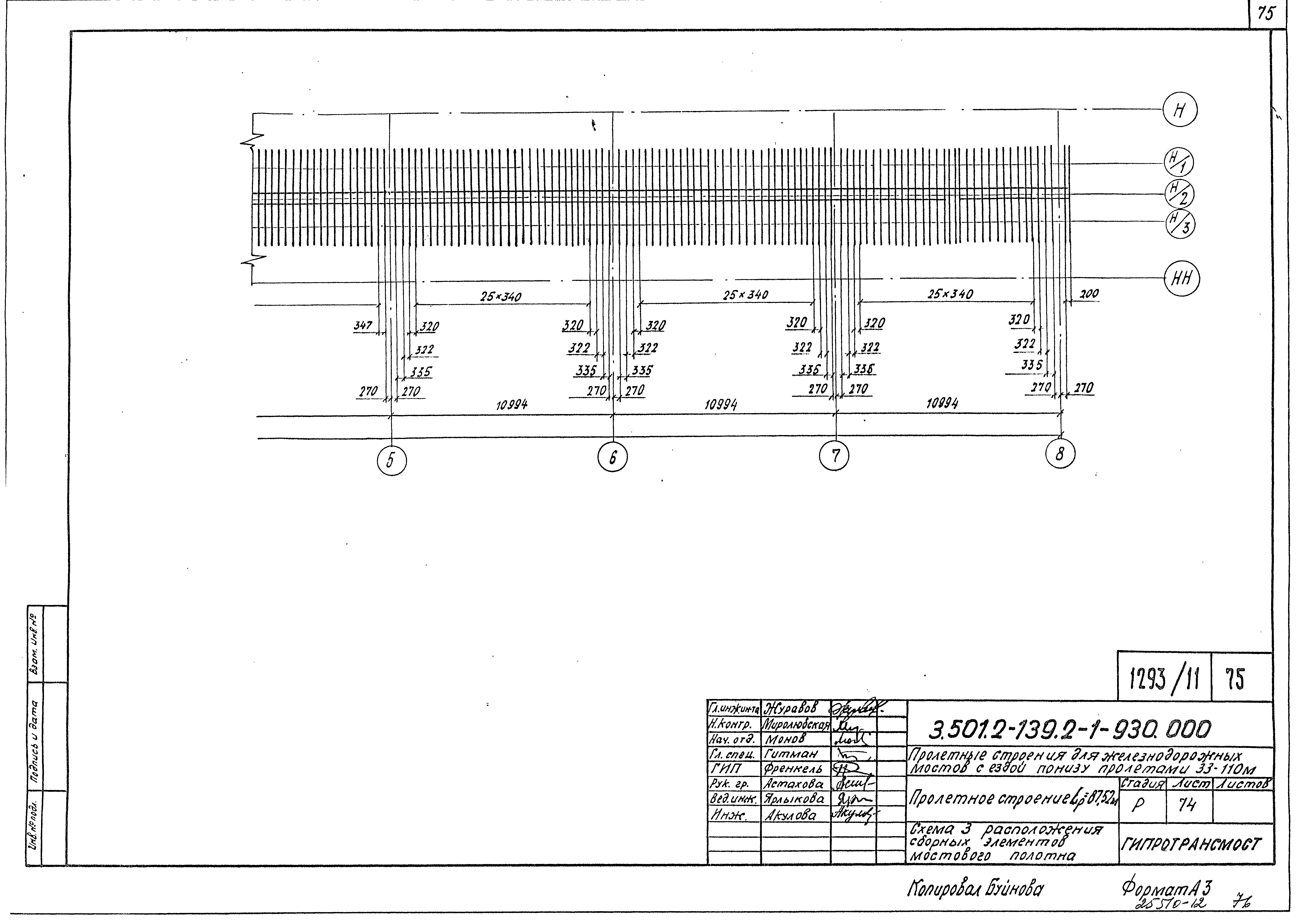 Серия 3.501.2-139