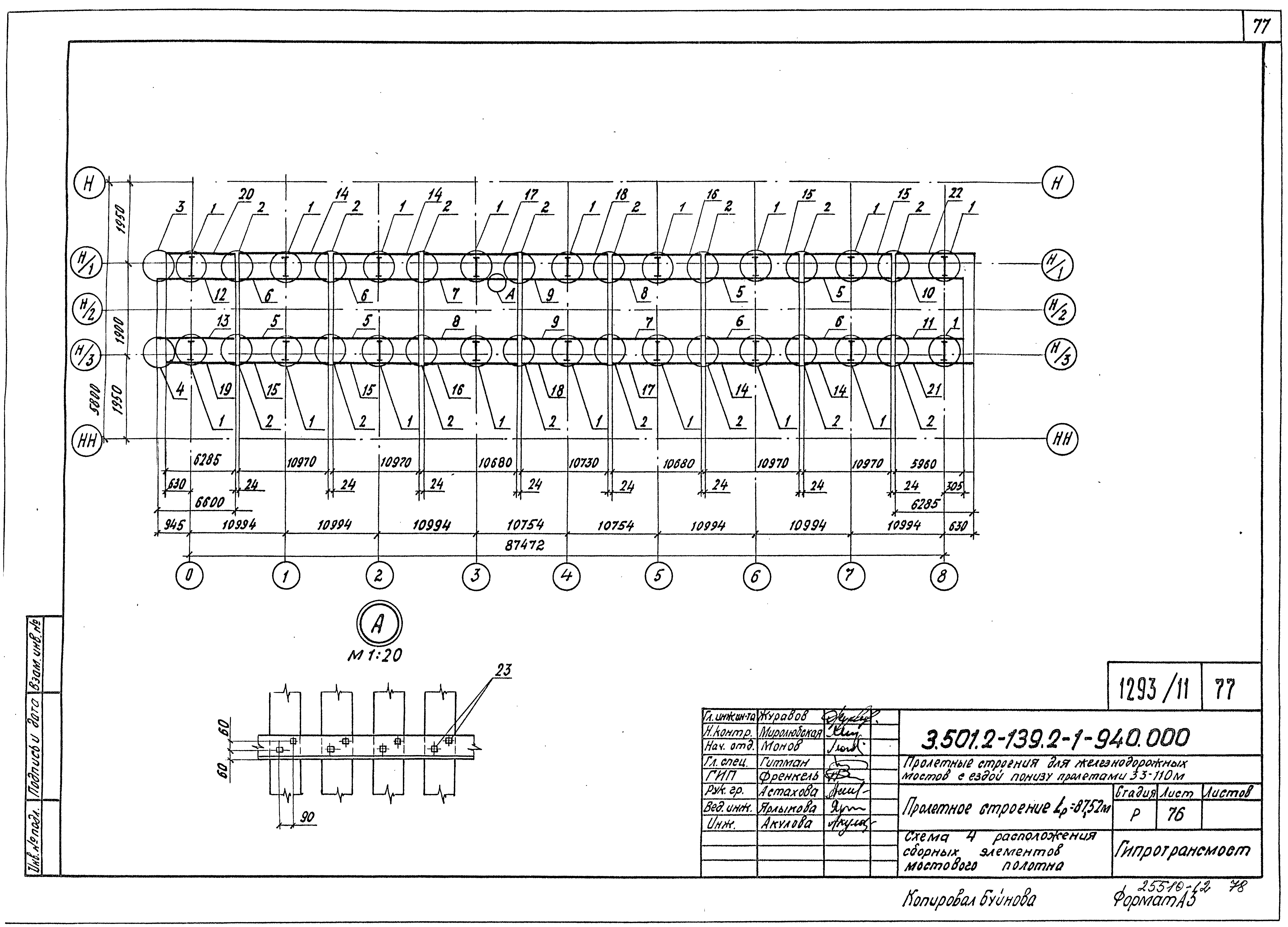 Серия 3.501.2-139