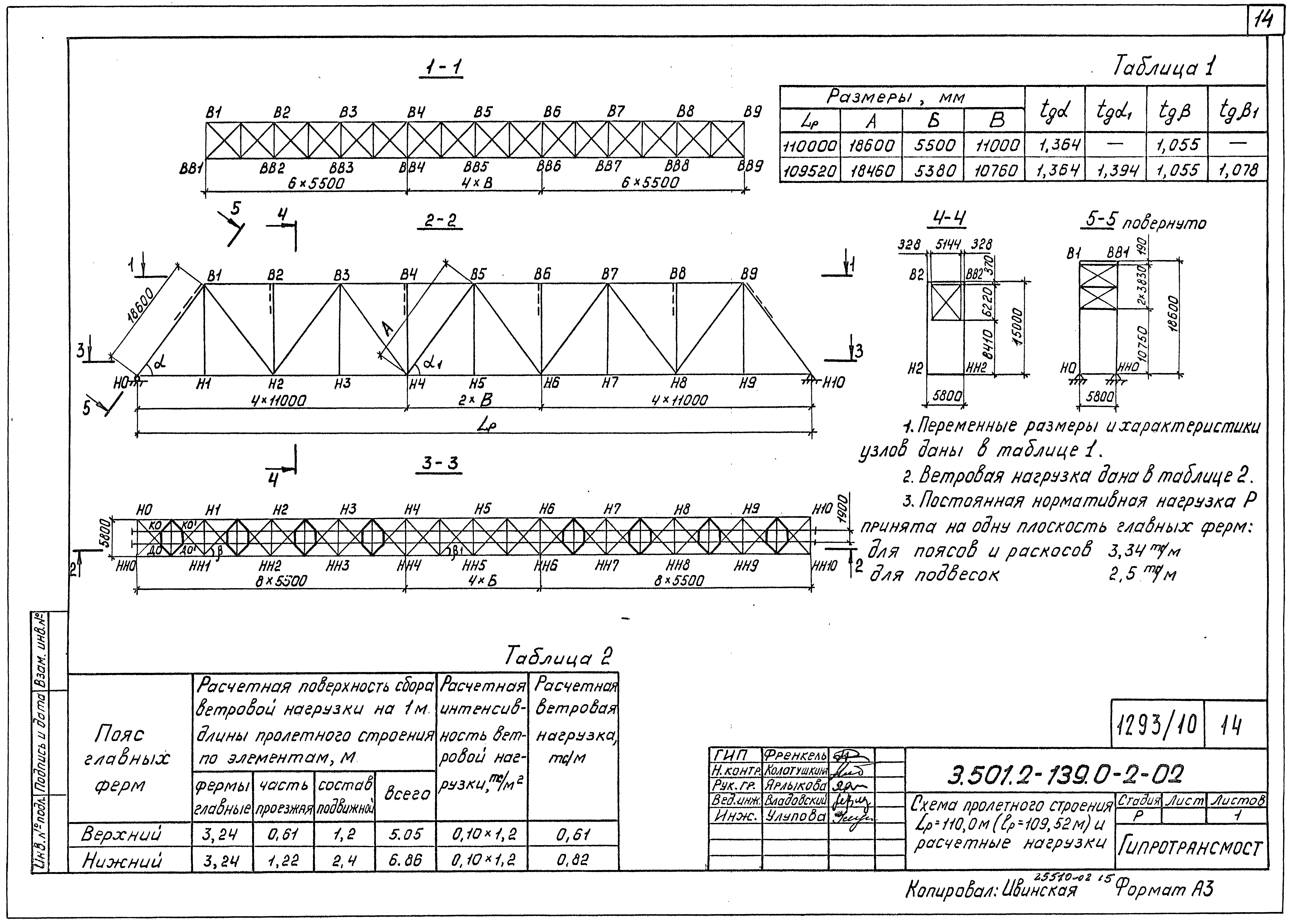 Серия 3.501.2-139