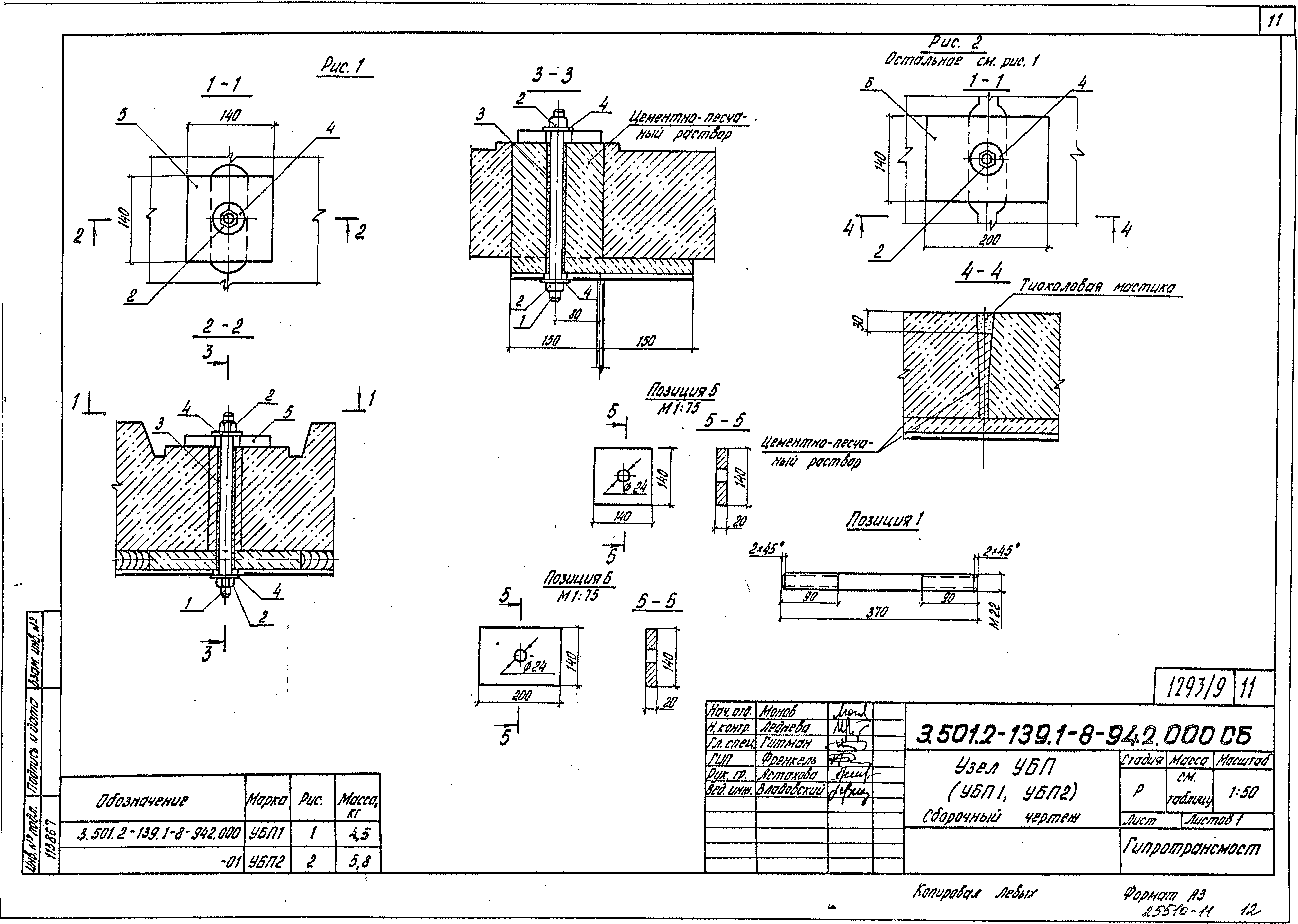 Серия 3.501.2-139