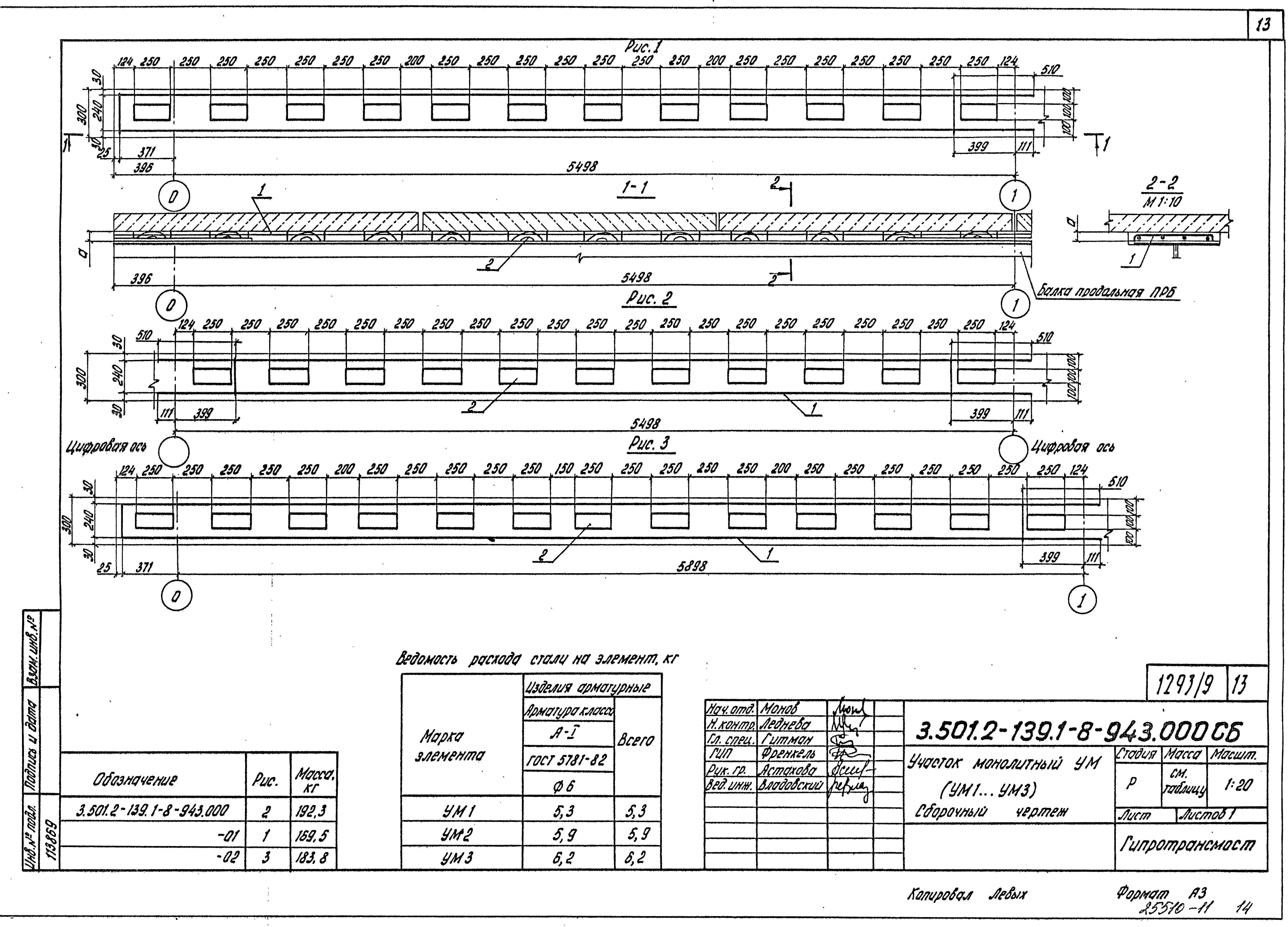 Серия 3.501.2-139