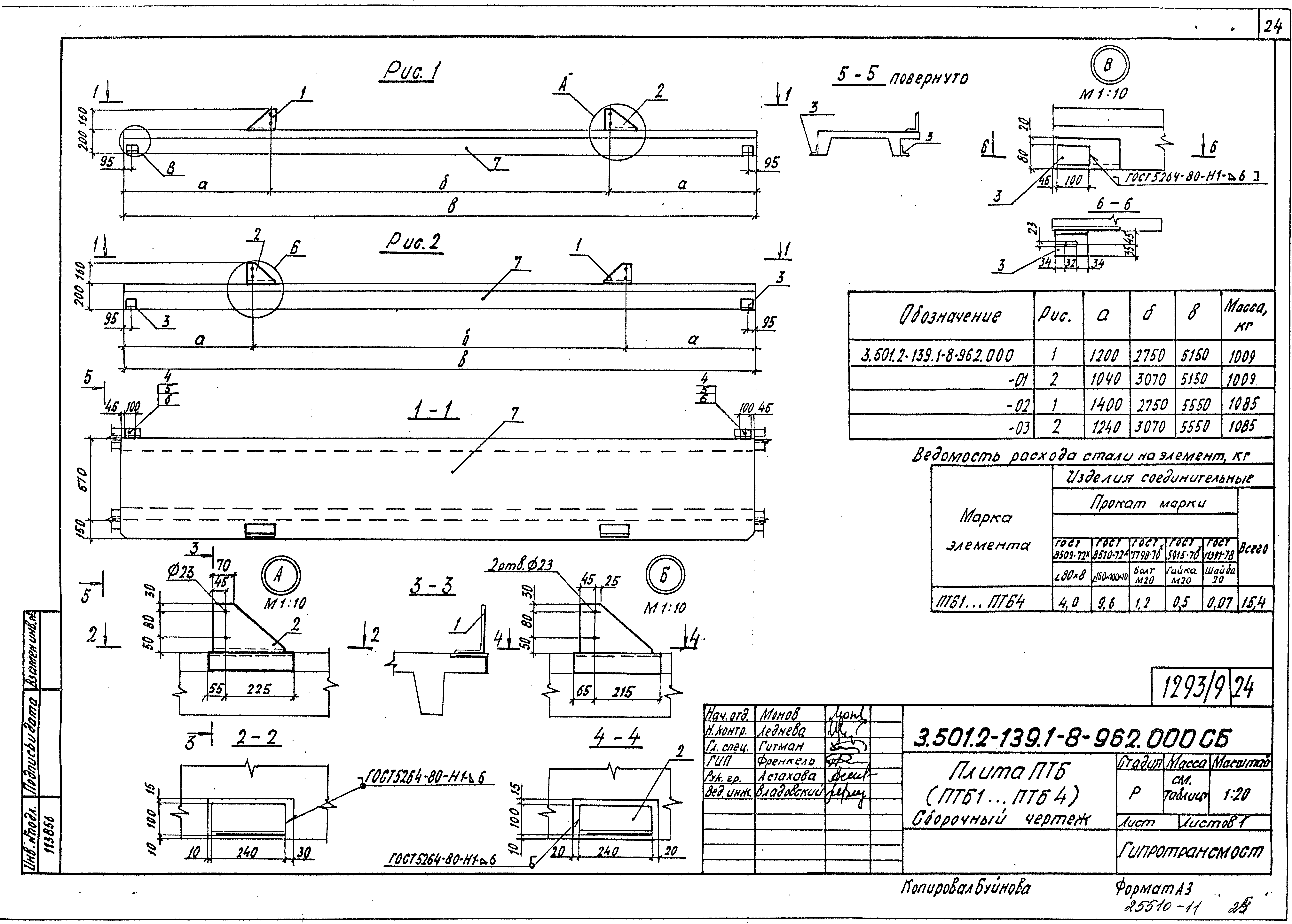 Серия 3.501.2-139