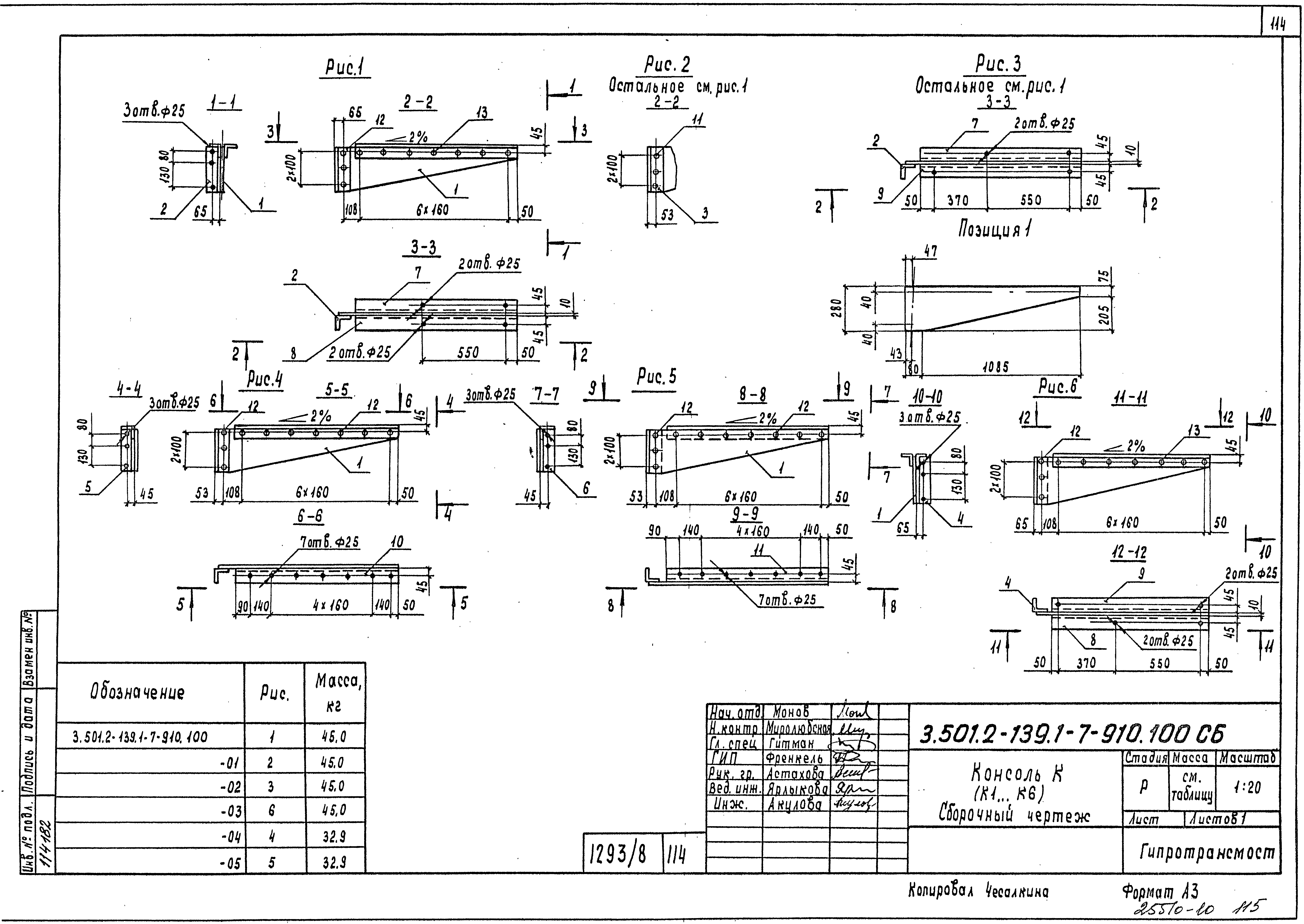 Серия 3.501.2-139